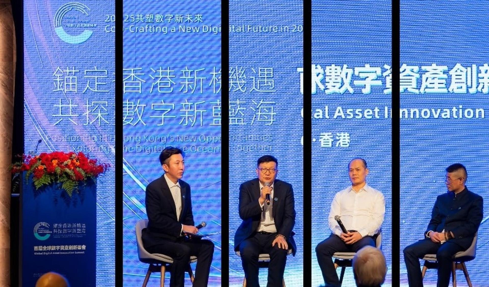 锚定香港新机遇，共探数字新蓝海！ 首届全球数字资产创新峰会盛大启幕- United Daily News