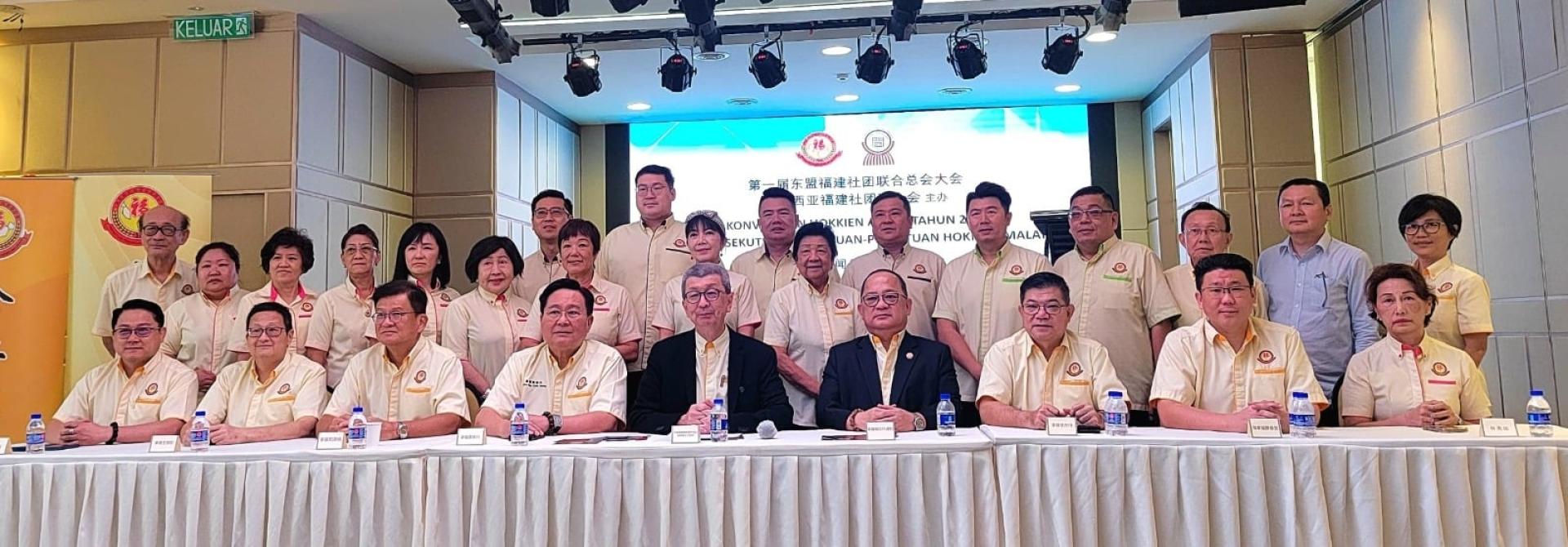 大马福联会宣布将于8月28日主办第一届东盟福建社团联合总会大会；前排左起为陈世昌、王琮钦、郑源炳、黄振兴、林福山、林进利、李万行、廖春发、林秀琼。