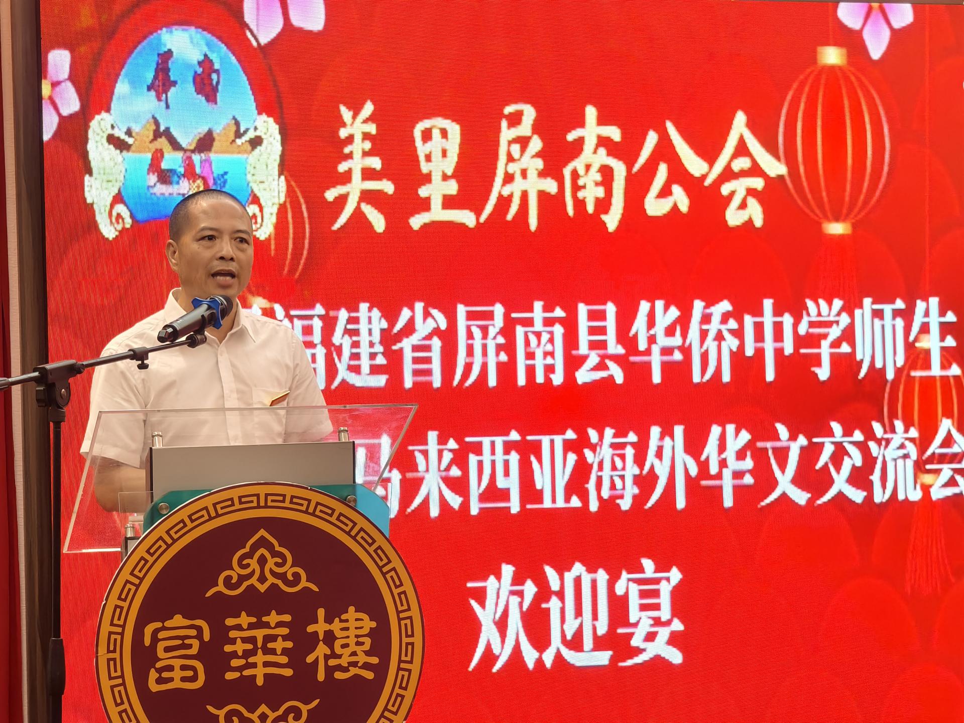 中国福建省屏南县华侨中学副校长兼2025年赴马来西亚美里华文交流领队陈万研致词。