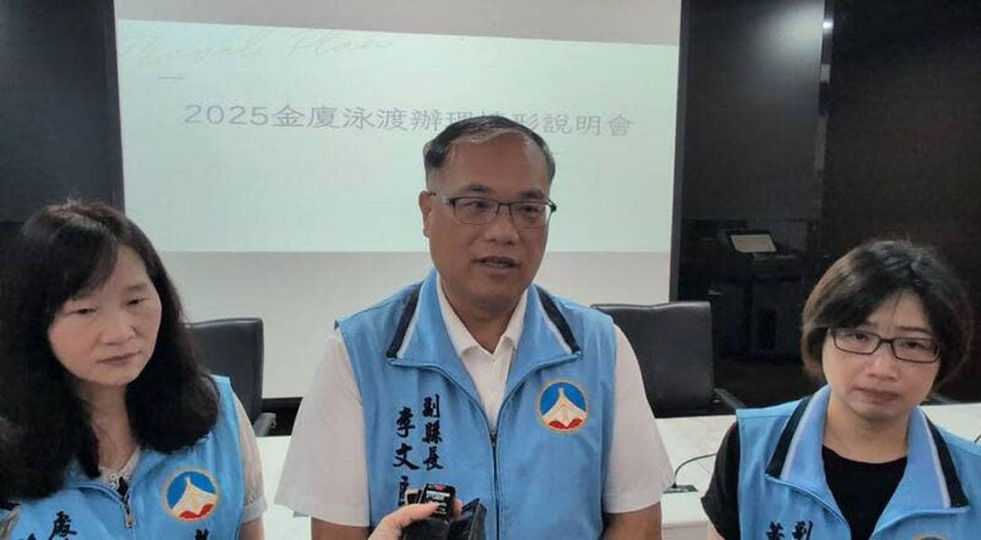 台湾金门县副县长李文良（中）16日就金厦泳渡办理情形向媒体说明。