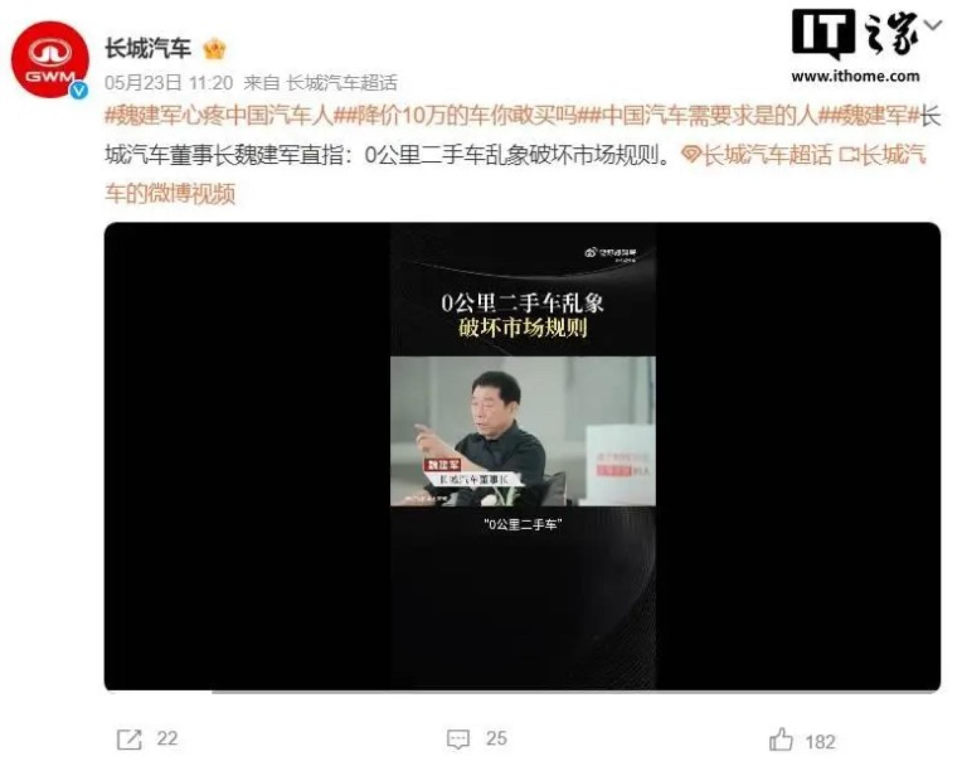 长城汽车董事长魏建军今年 6 月在行业论坛上的一句“三四千家二手车平台都在卖零公里车，这是行业毒瘤。