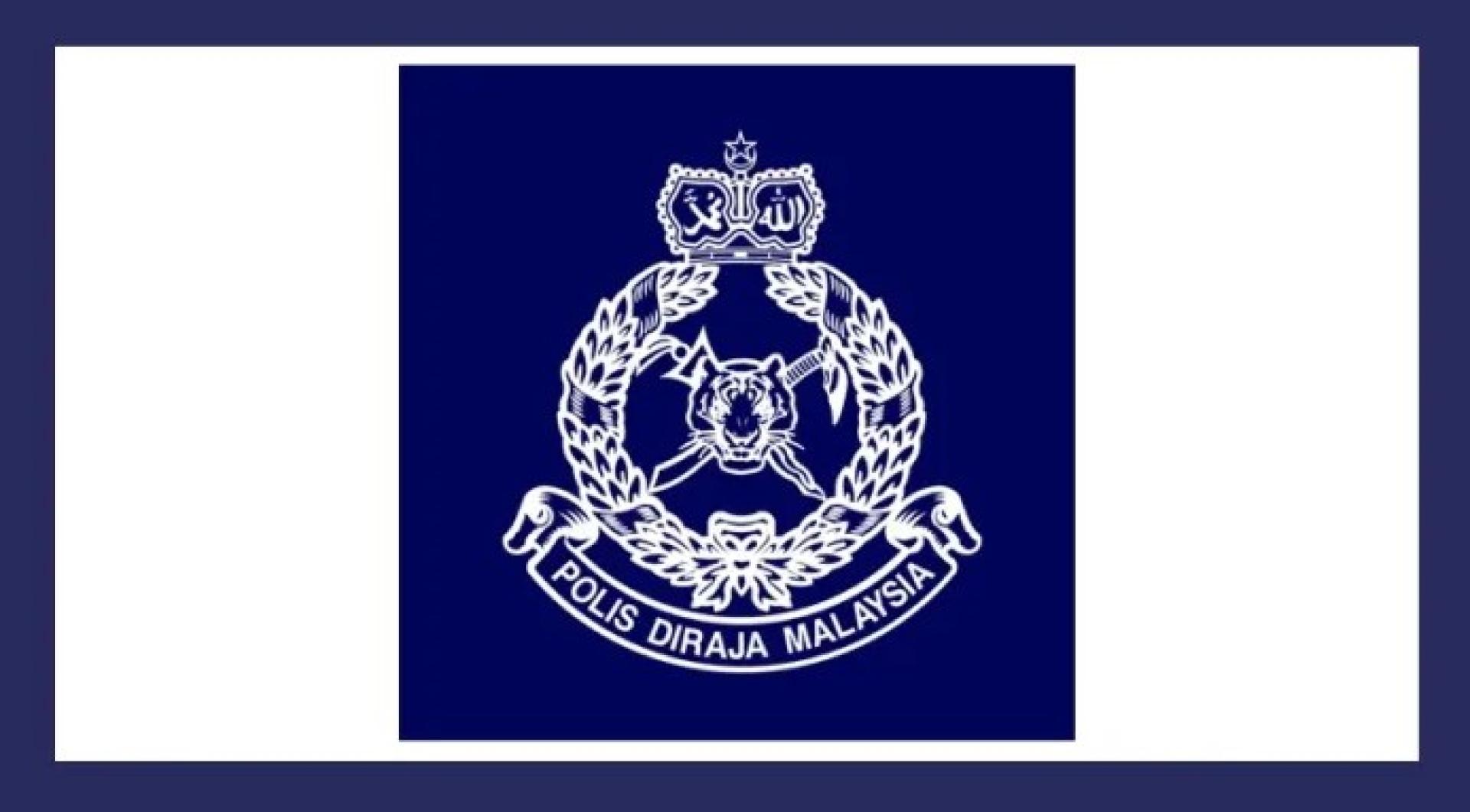马来西亚皇家警察标志。