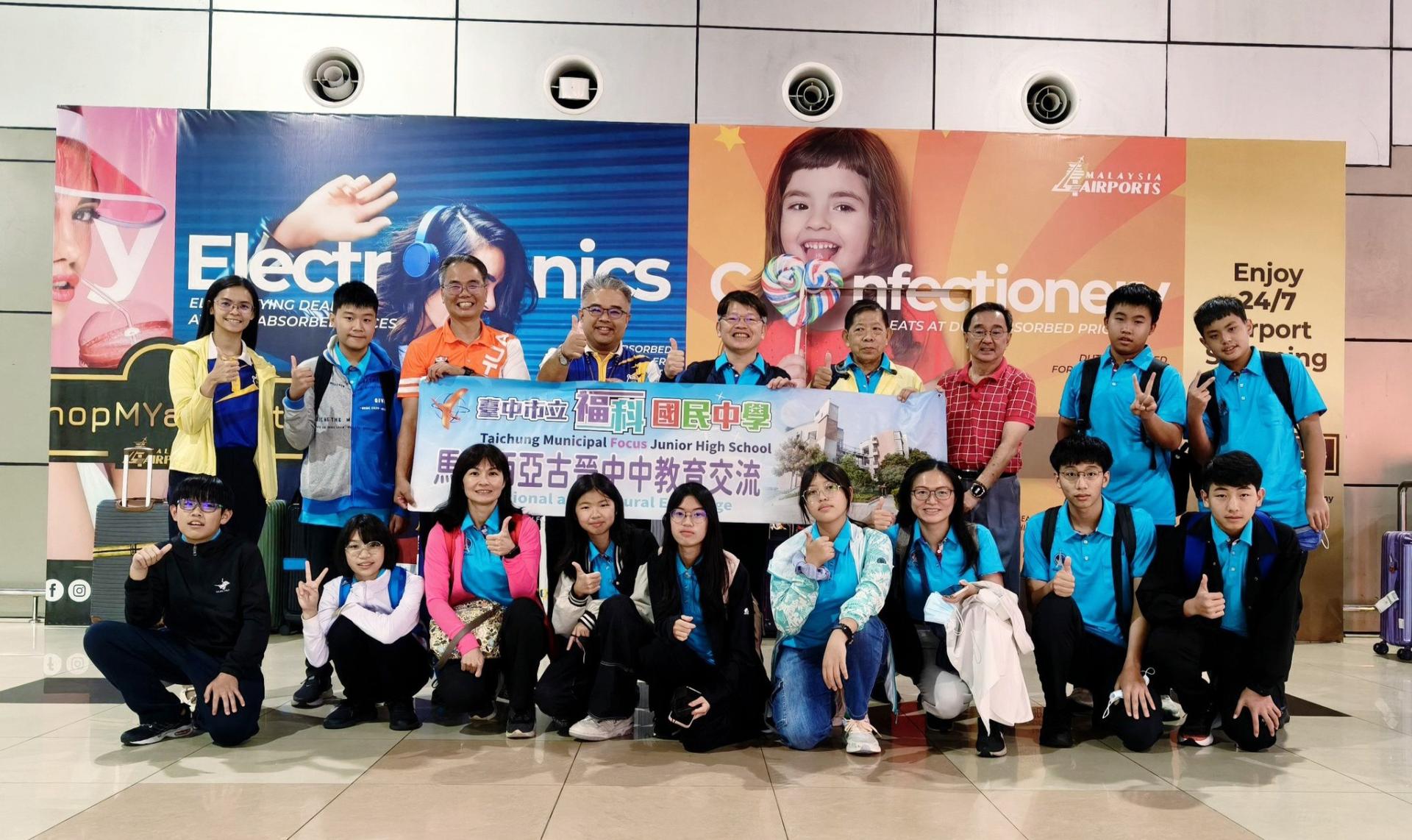 台中姐妹校福科国中林福裕校长（后排中）及顾问房其颂（后排右4）在抵达古晋国际机场 时受到四中官晨阳校长（后排左4）、一中李志鹏校长（后排左3）、校董会专员叶宗元校长（后 排右3）。
