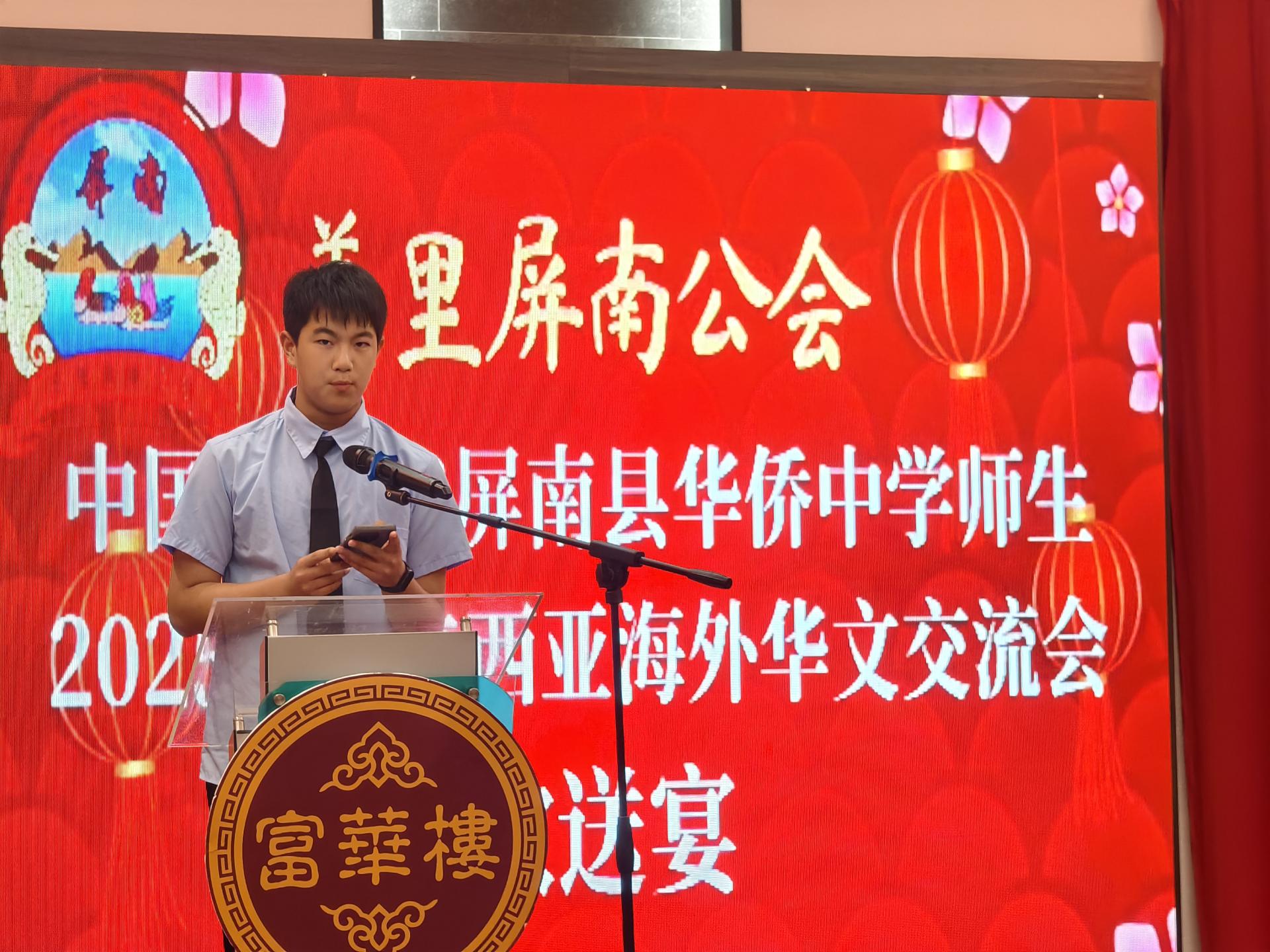 廉中的侨中学生代表黄北筠致词。