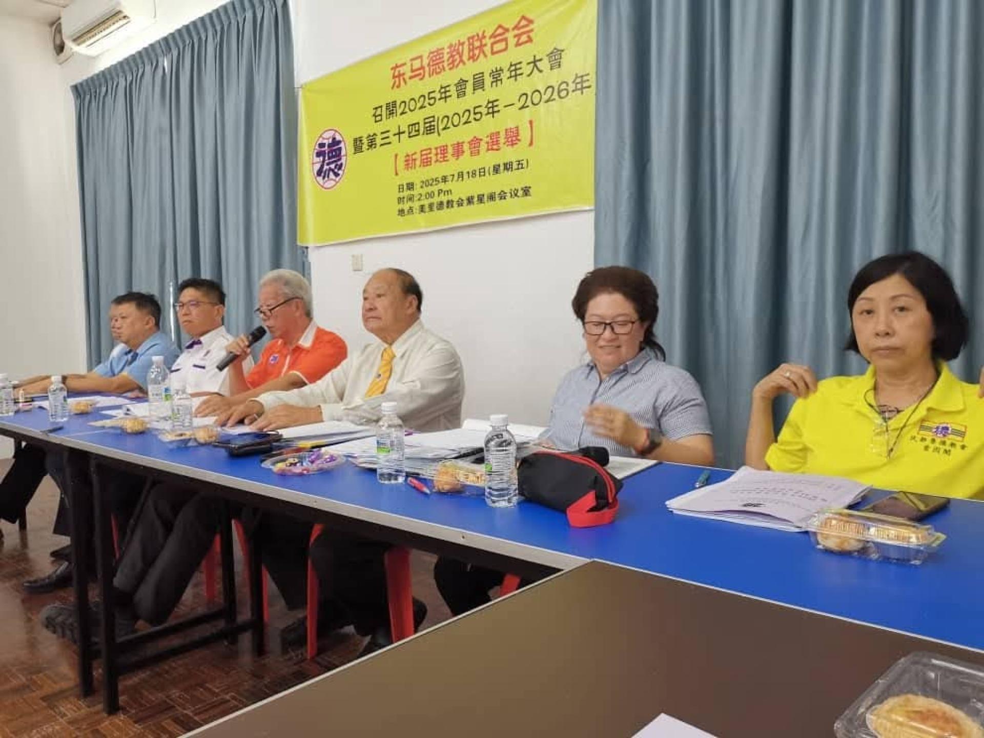 东马德教联合会2025年度会员常年代表大会暨第34届新届理事选举，紫理阁阁长贝清湛（右4）众望所归，当选会长职。右3为第33届理事会会长戴荣强。