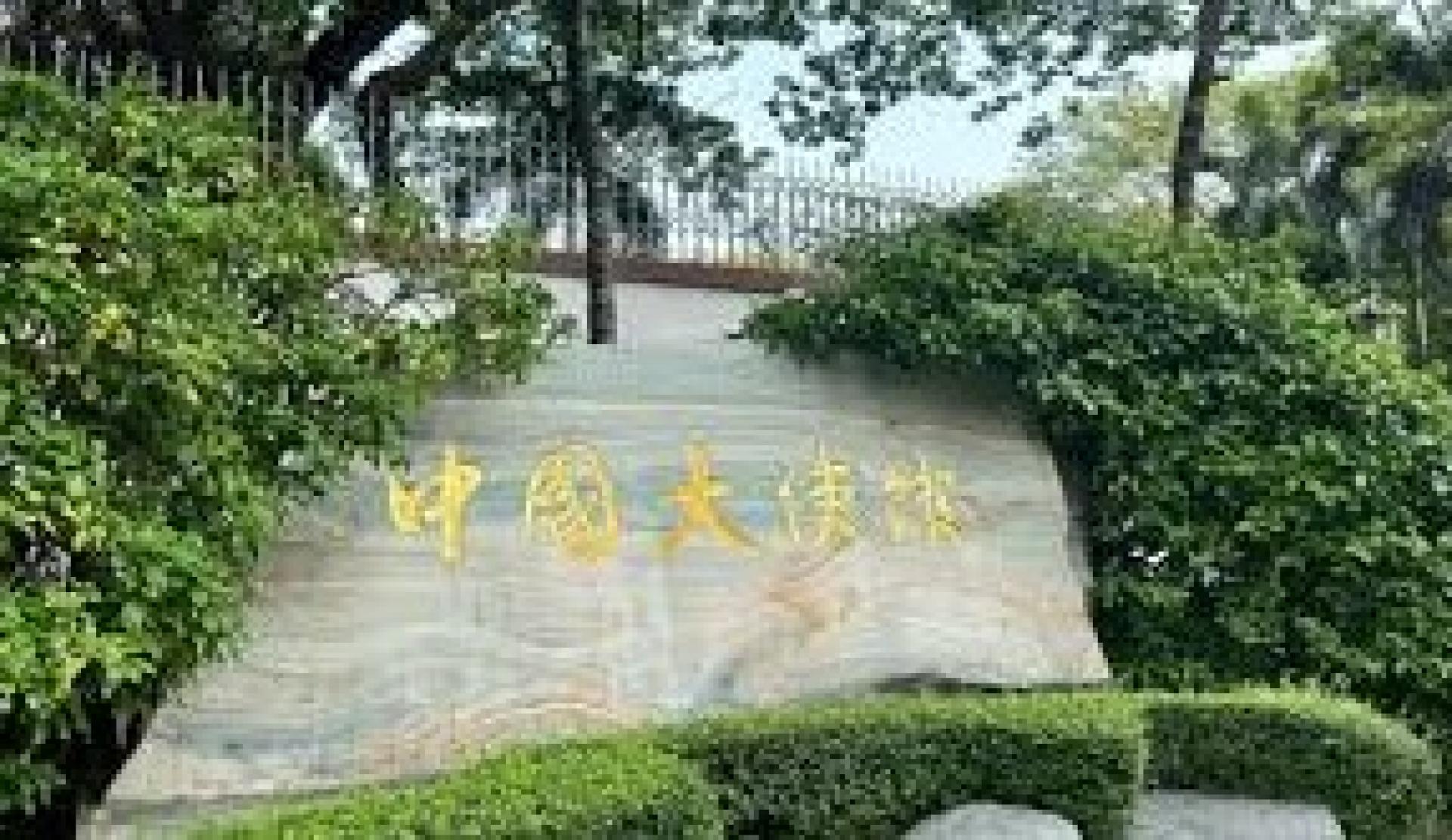 中国驻泰国大使馆。