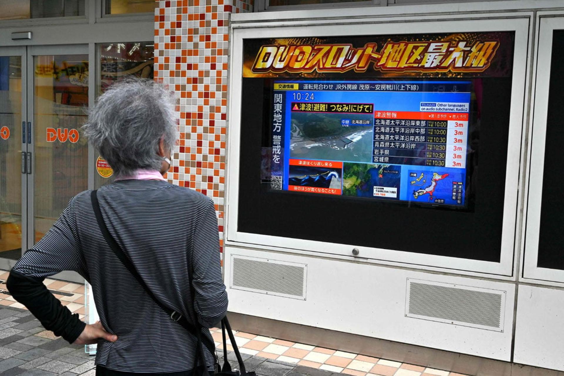 日本气象厅发布海啸预警。