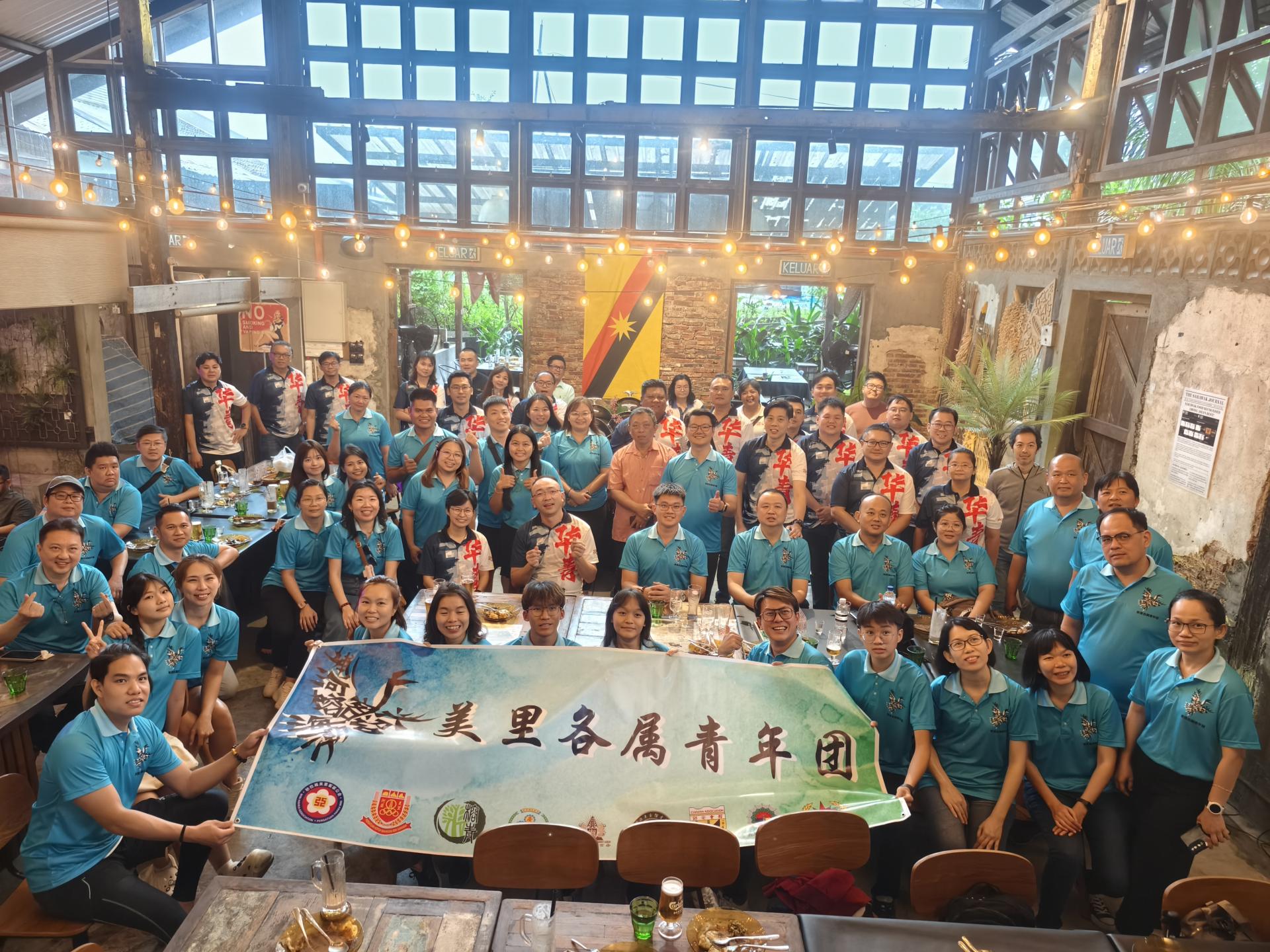 美里各属青年团一行人与晋汉连省华青团一行人交流合照。