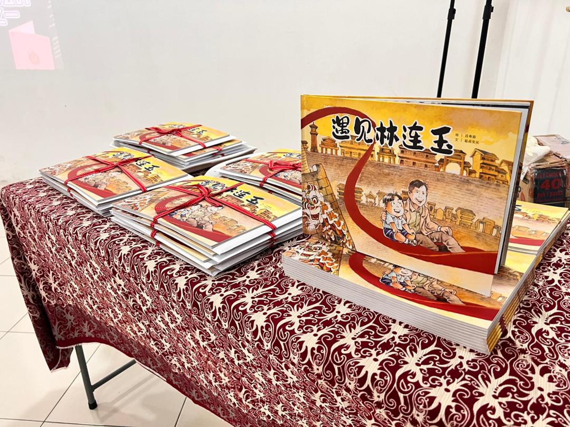 由小手行动慈善基金会出版的《遇见林连玉》绘本。