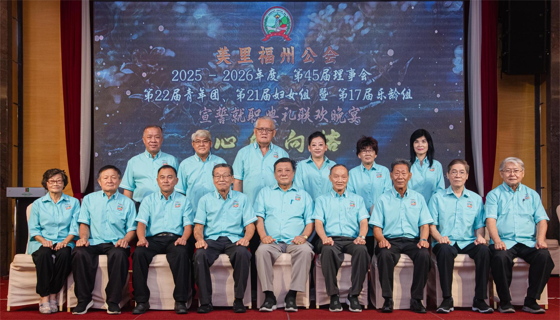 美里福州公会乐龄组举办会员象棋与书法比赛。图为乐龄组大合照。