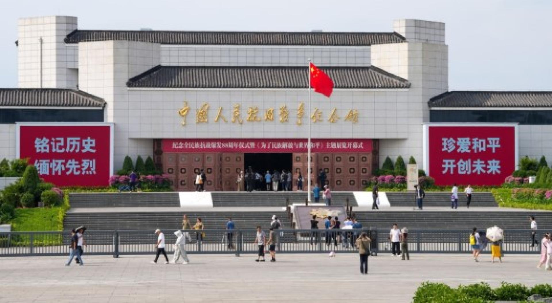 中国官方将于9月3日举行纪念抗日战争暨世界反法西斯战争胜利80周年大会和阅兵式。图为中国人民抗日战争纪念馆。