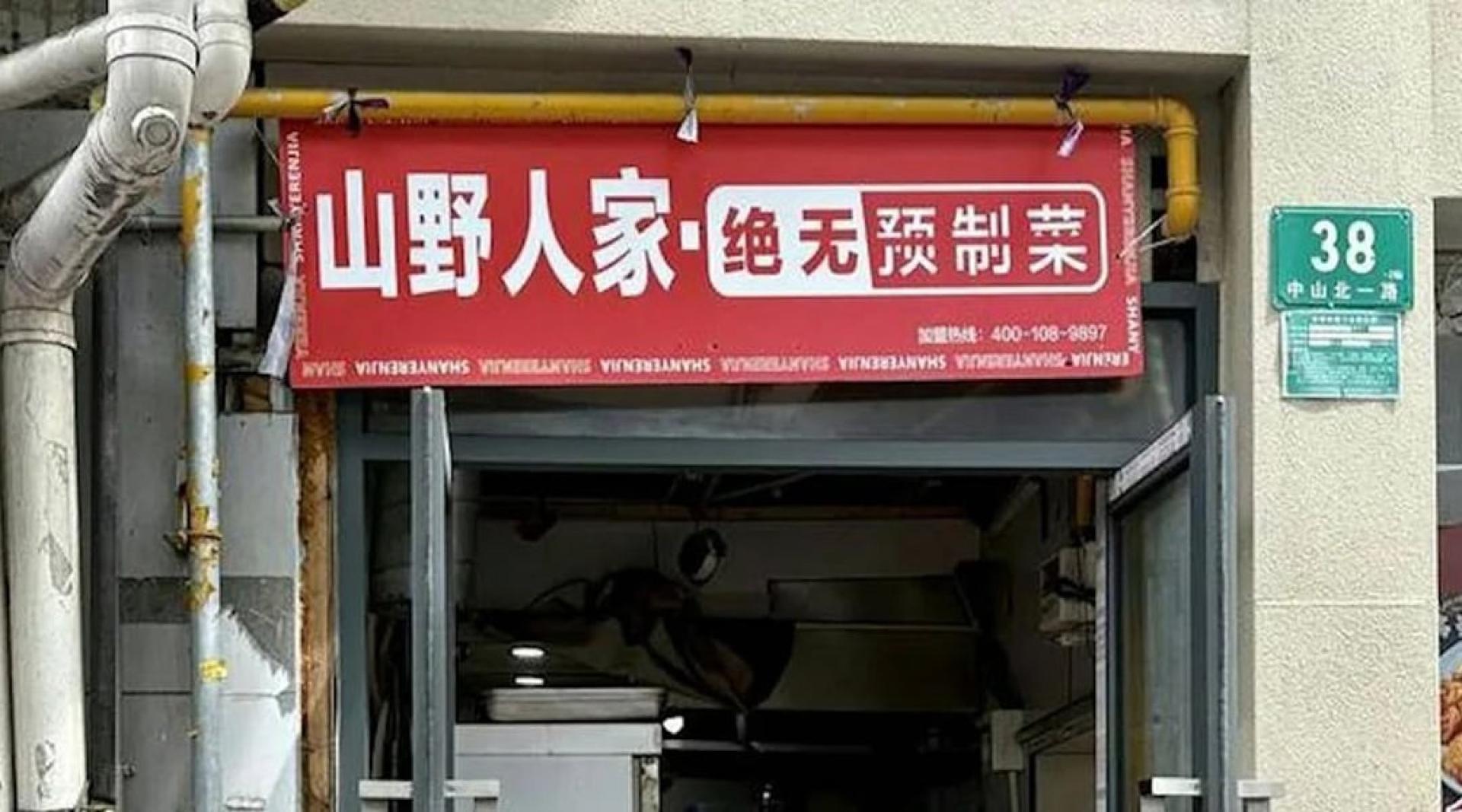 中国外卖店被踢爆是照骗。