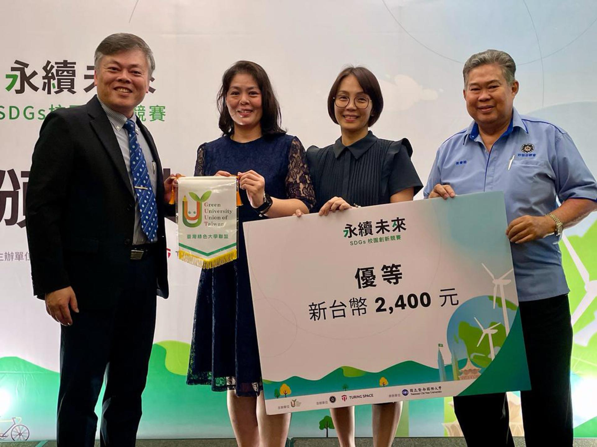 廉律中学江佩娟校长（左2）与指导教师陈诗韵（右2）从主办方领取优等奖时摄。