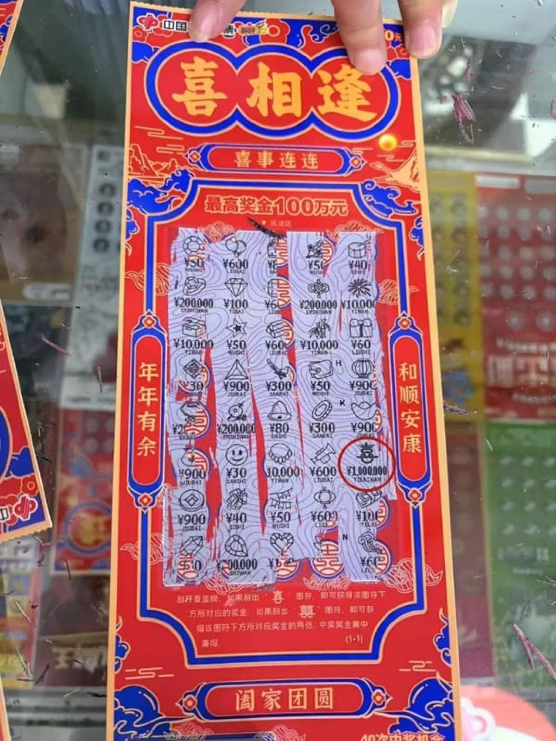 女子购买了一整本（面值30元/张）的“喜相逢”即开票。令人惊喜的是，仅仅刮开第六张，就看到了票面上“喜”字图符下方对应的奖金标识“1000000”。