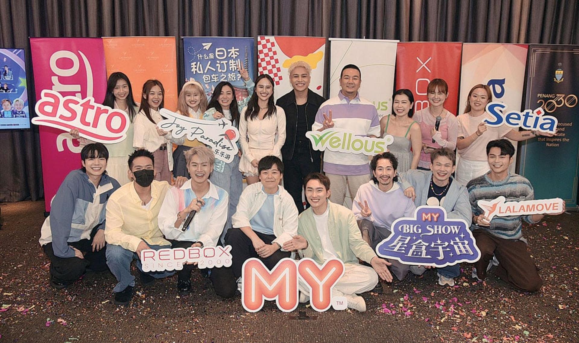 《MY FM Big Show星盒宇宙》发布会上热闹沸腾，出席发布会的DJ包括前排左起Daniel黄震宇、培永、Maq赖铭权、赵洁莹、Joe曾耀祖、Jack叶朝明、小眼睛秉昀、Aaron Bosco；后排左起妤纹、Miko宝暄、Jenn、颜薇恩、Jestinna Kuan、菲道尔、林德荣、Yoon吴家润、大头Aki和丁丁。