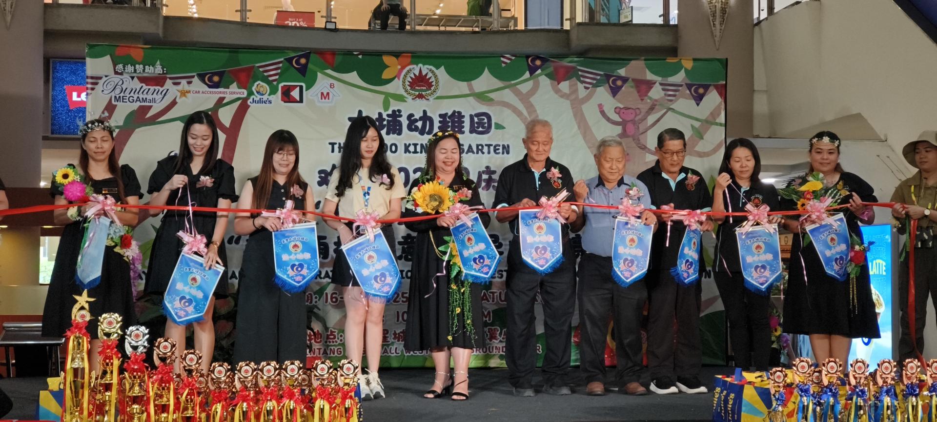 大埔幼稚园“2025爱在马来西亚热带雨林创意奇装异服比赛”开幕仪式。左5起为园长沈秀芳及董事长谢广发。