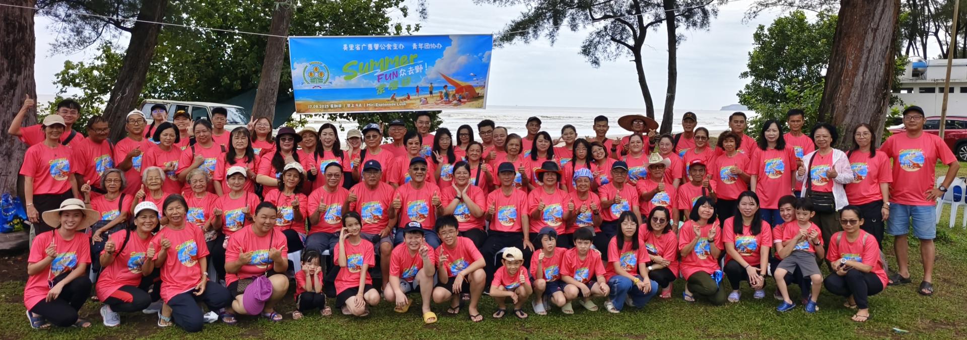美里省广惠肇公会“Fun众去野”家庭日全体出席者合影。坐者左7起为署理会长梁绍钧、会长黄运祥、筹备会主席梁嘉茵等理事会、青年团、妇女组、乐龄组。