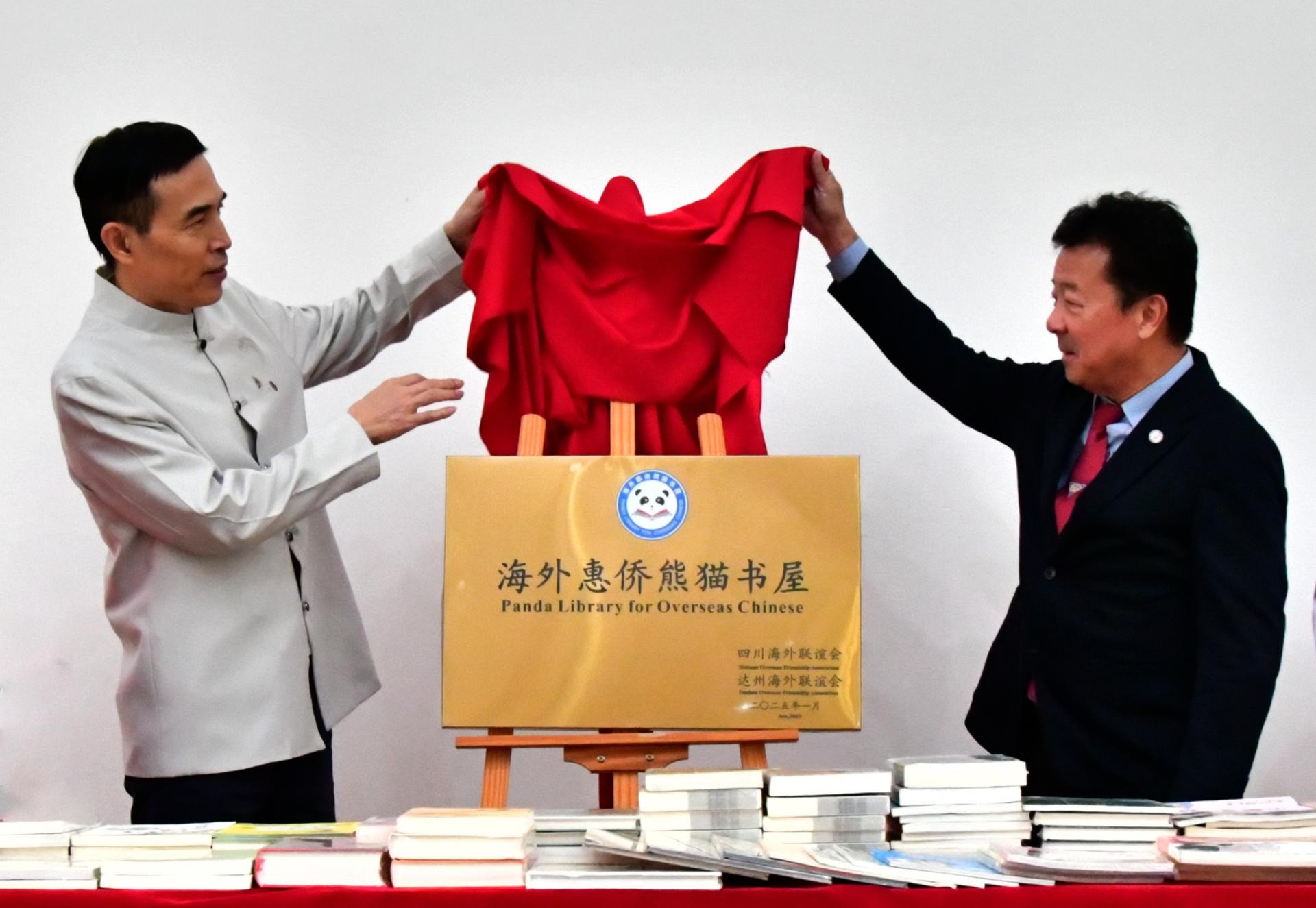 中国驻汶莱大使肖建国（左）和汶莱中华中学董事长杨德振为书屋揭牌。