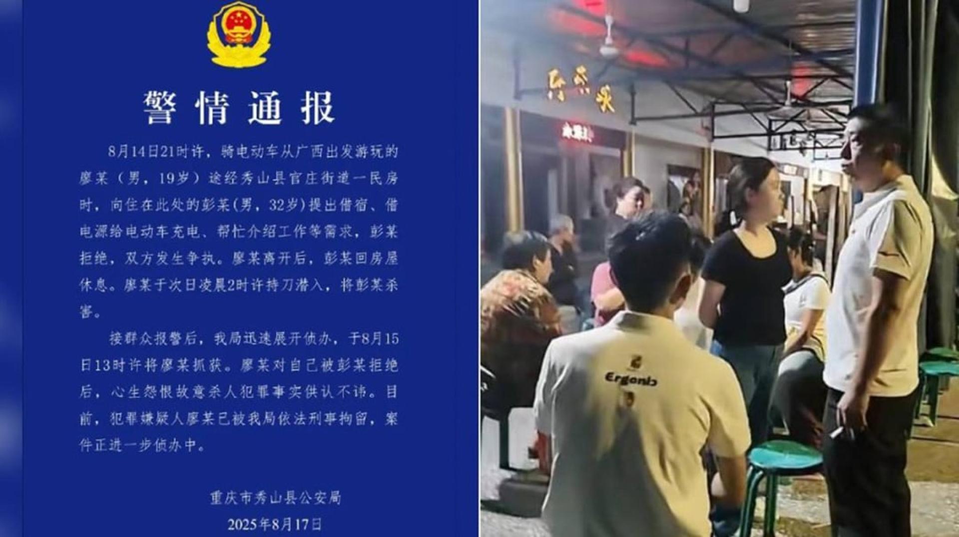 左为警情通报，右为死者家属要求警方说明命案详情。