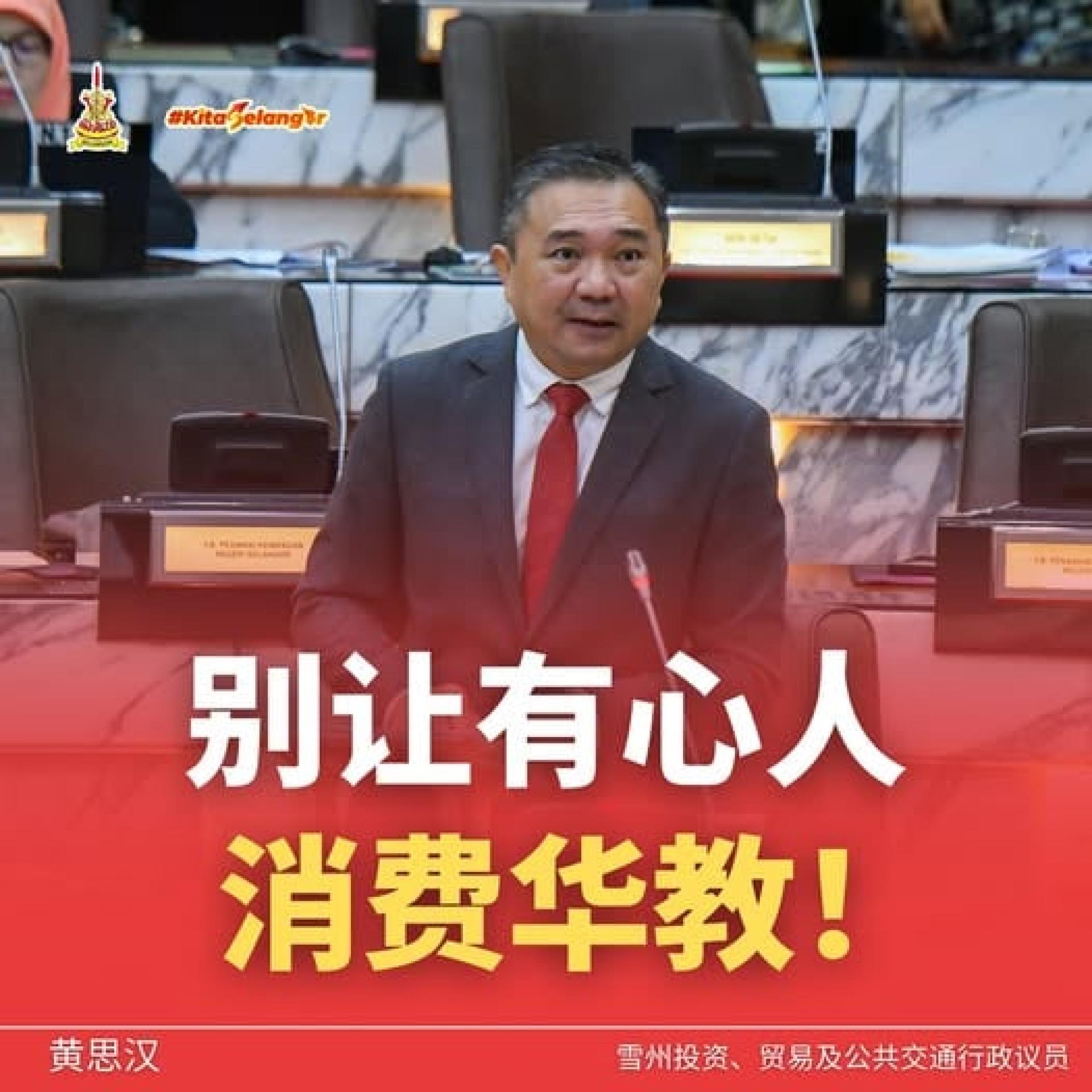 黄思汉提出4要点反驳，并强调：“我们必须以事实为据，全面理解情况。”