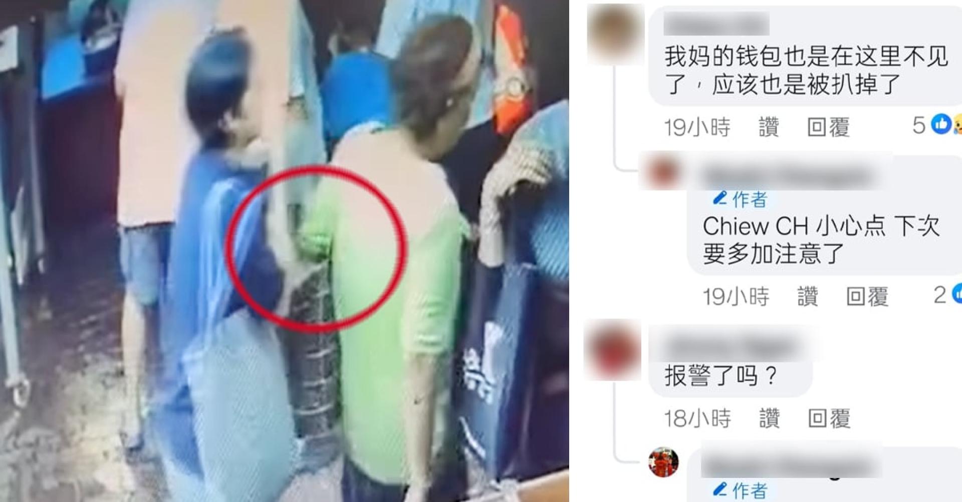 女扒手偷窃过程的视频，在脸书群组流传，引起网民热议，并提醒提高警惕。