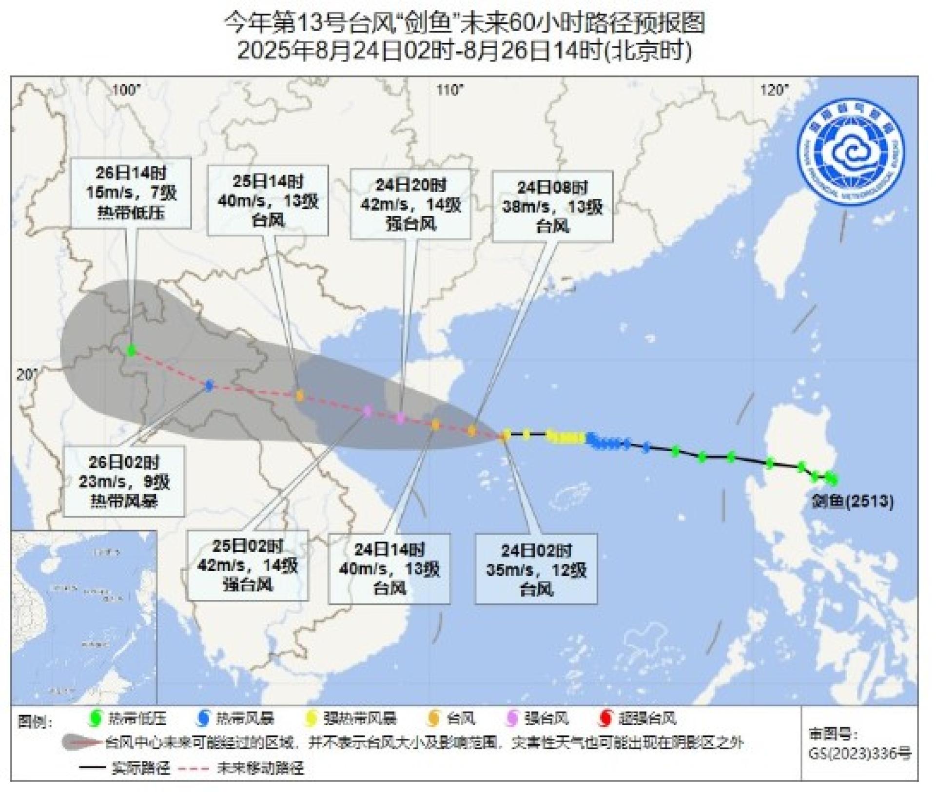 微信公众号“海南气象”