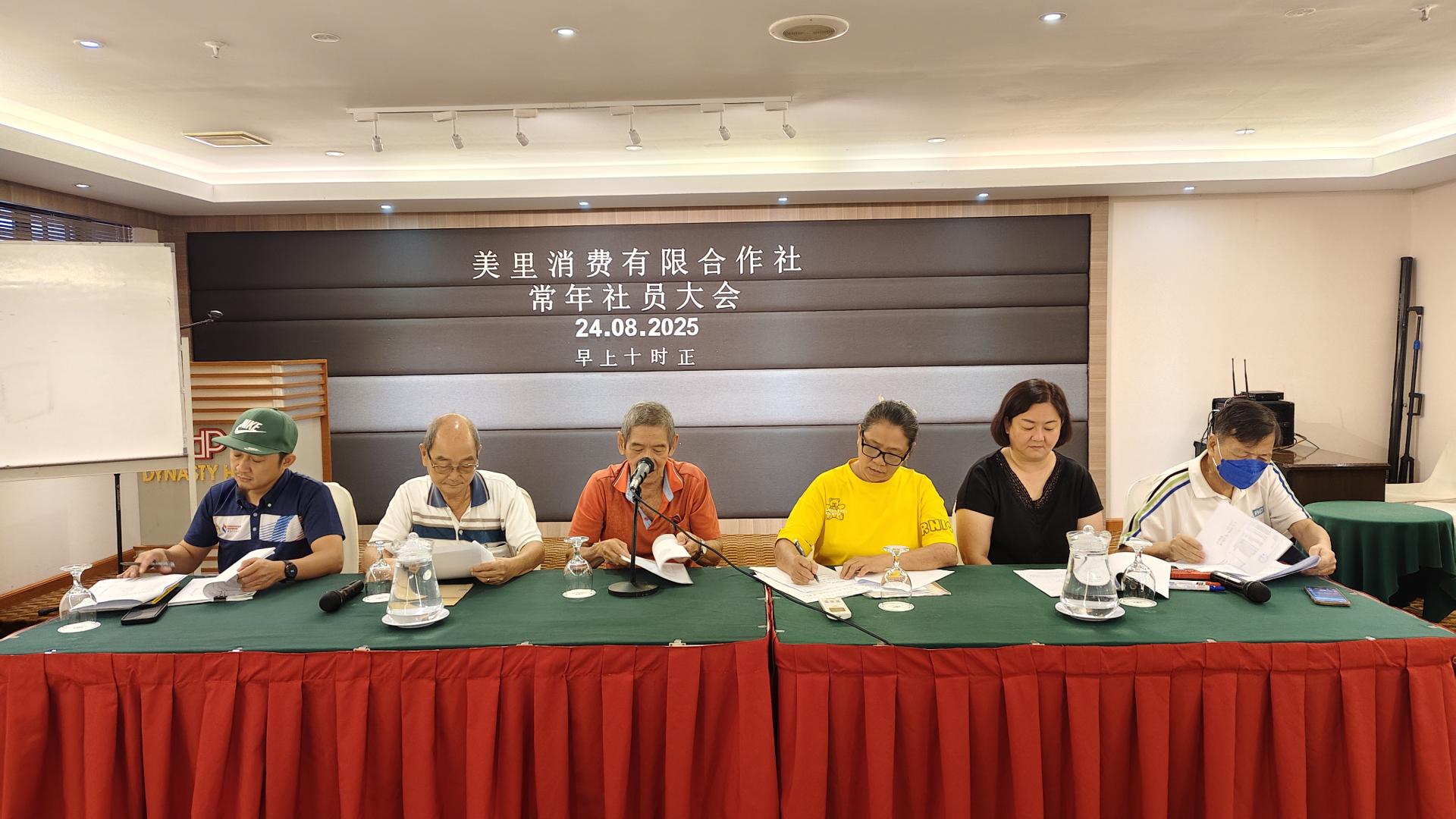 美里消费有限合作社董事主席陈伟明（左2）进行董事部报告。