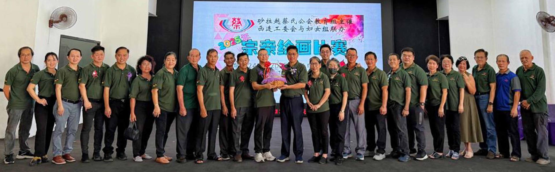 筹委会主席蔡维达在筹委会的陪同下赠送纪念品予主席蔡岷谷时摄。