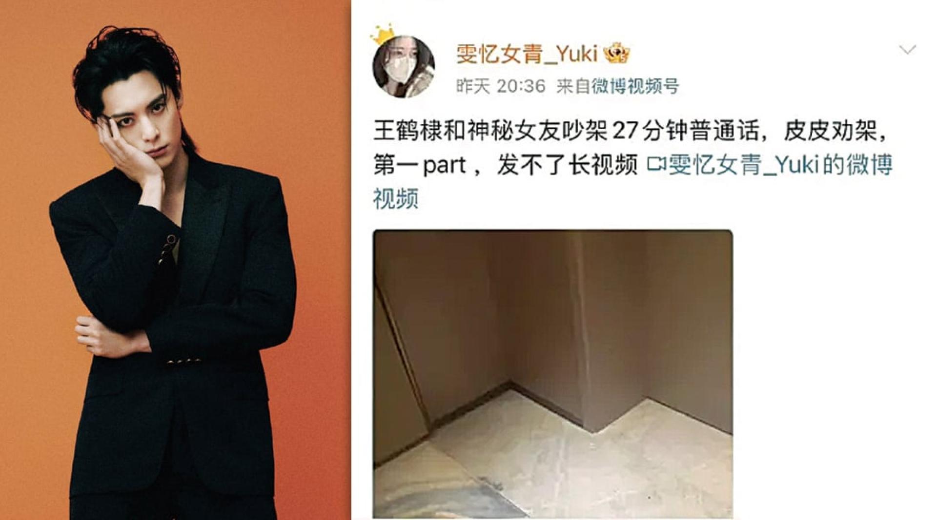 网友声称录到王鹤棣（左）和女友吵架，助理皮皮劝架。