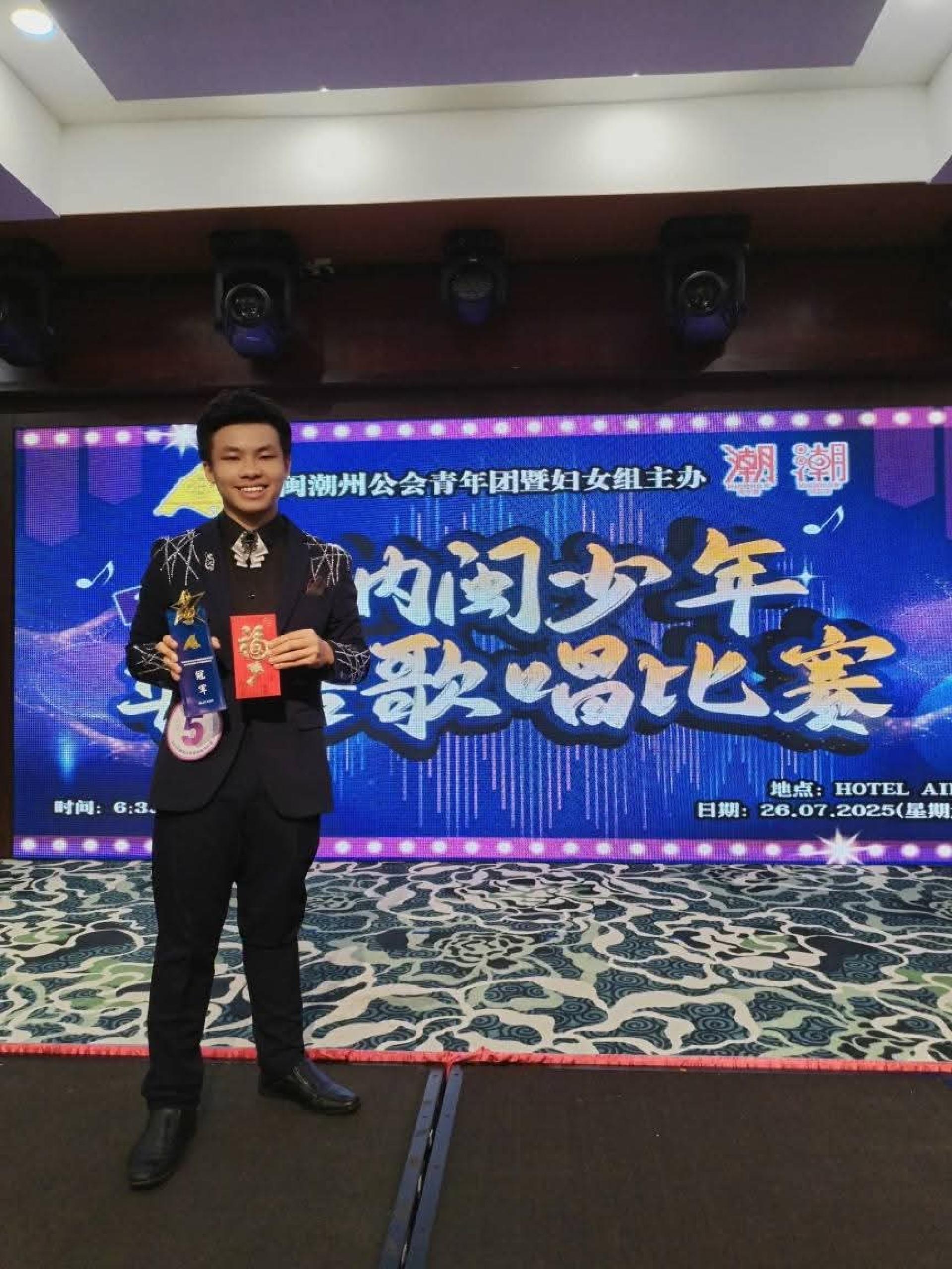 培中歌手杨千宇在2025年纳闽少年华语歌唱赛中夺冠。