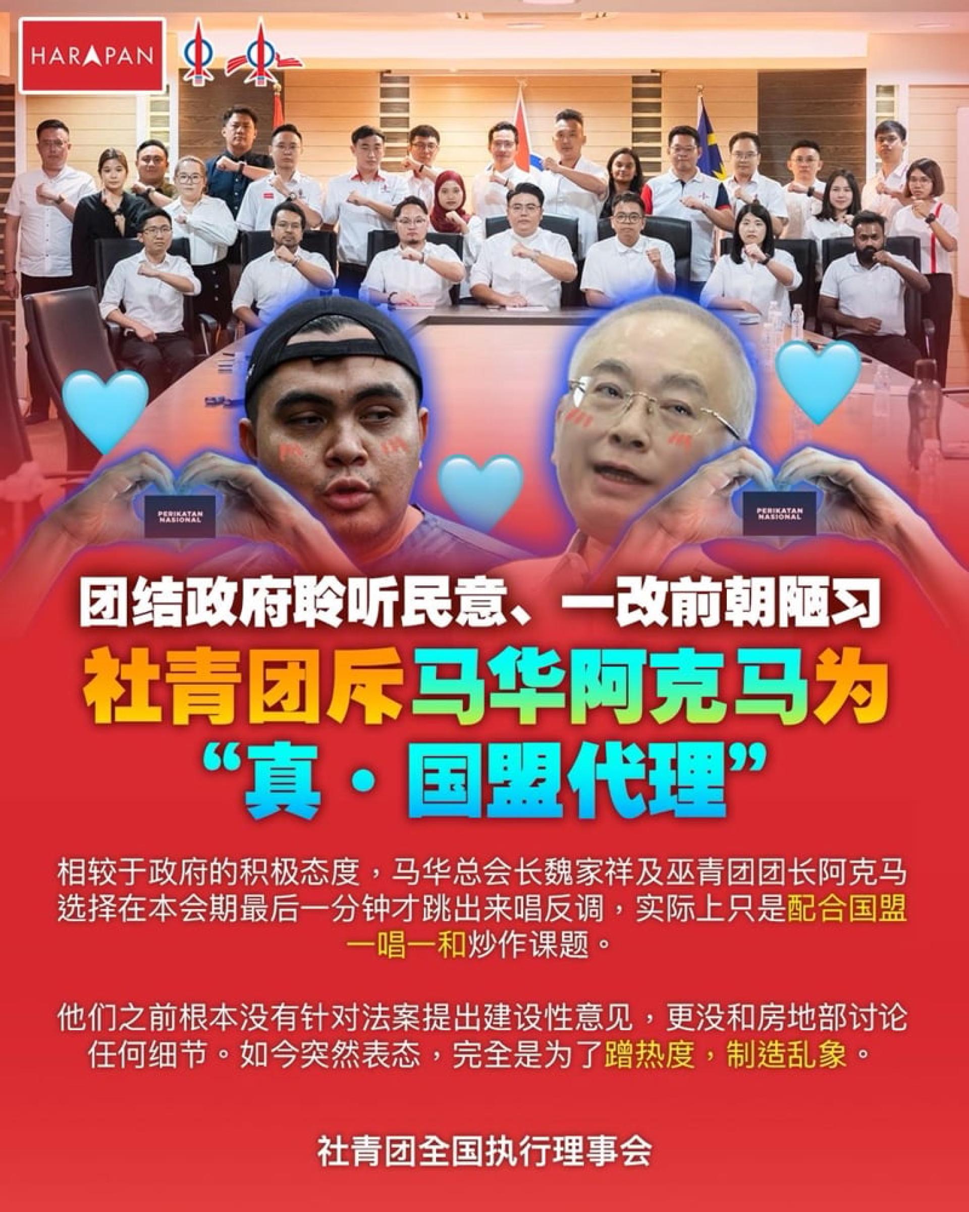 社青团肯定房地部展现出愿意聆听民意，一改前朝陋习暂缓《都市更新法》二读，也让更多国会议员与利益相关者有时间提出意见。