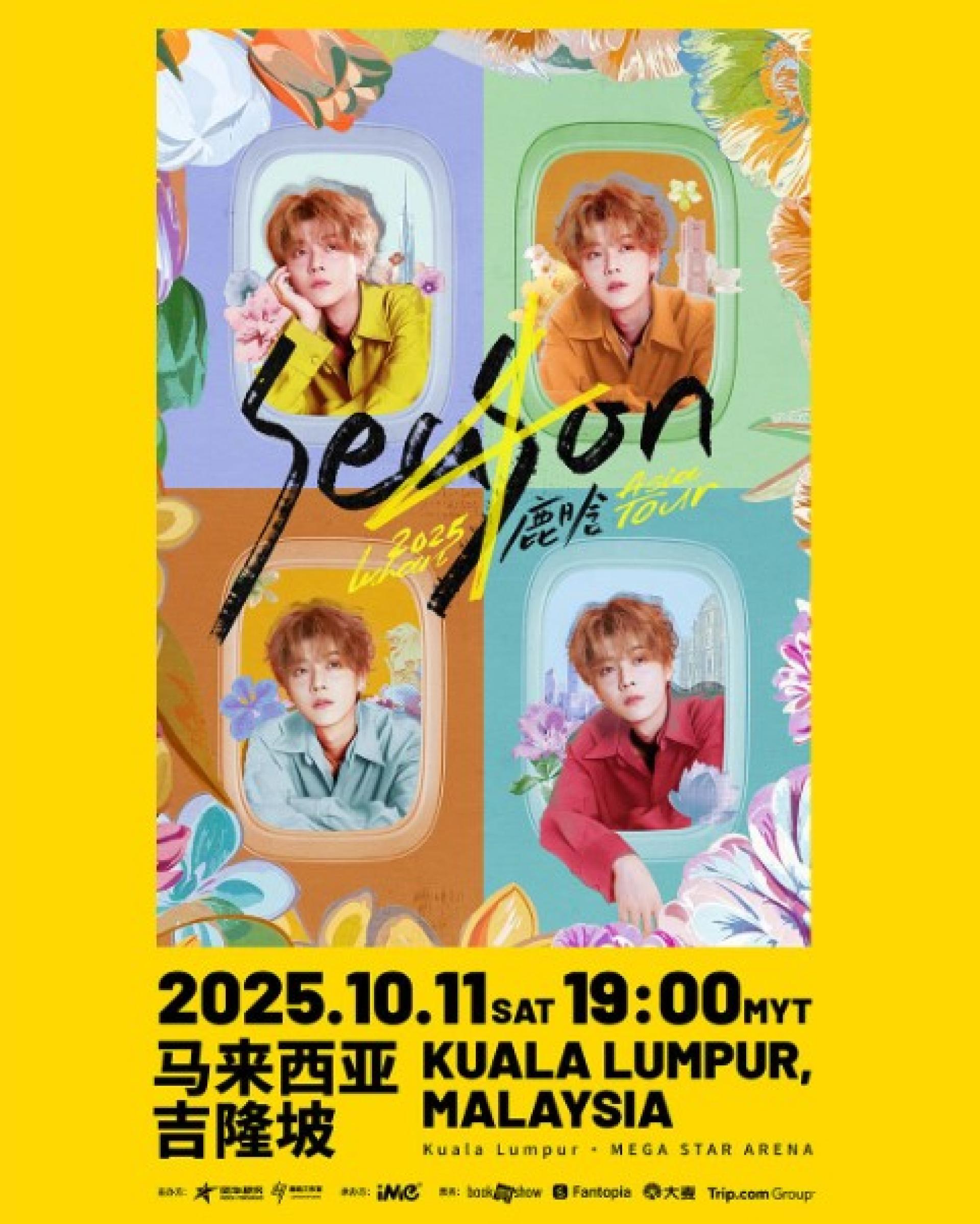 《2025鹿晗 SEASON4 亚洲巡演》吉隆坡站将于10月11日（星期六）晚上7时，在金河广场Mega Star Arena 举行。