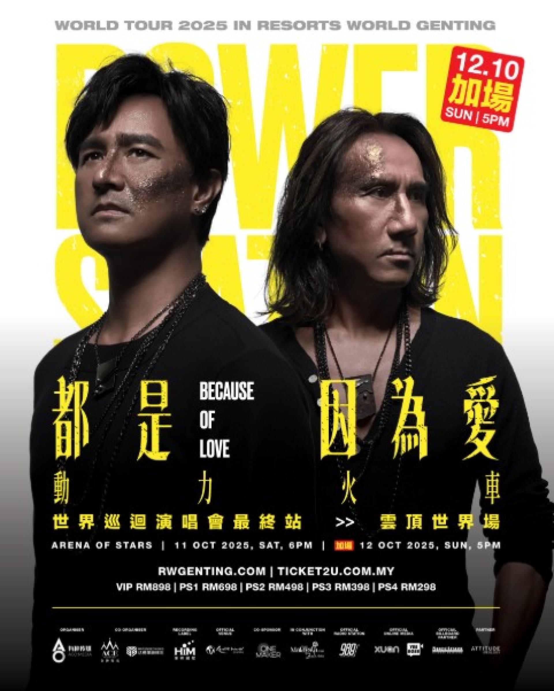 动力火车《都是因为爱》世界巡演吉隆坡站全新加场日期订于10月12日（星期日）傍晚5点，同样在云顶世界云星剧场举行。