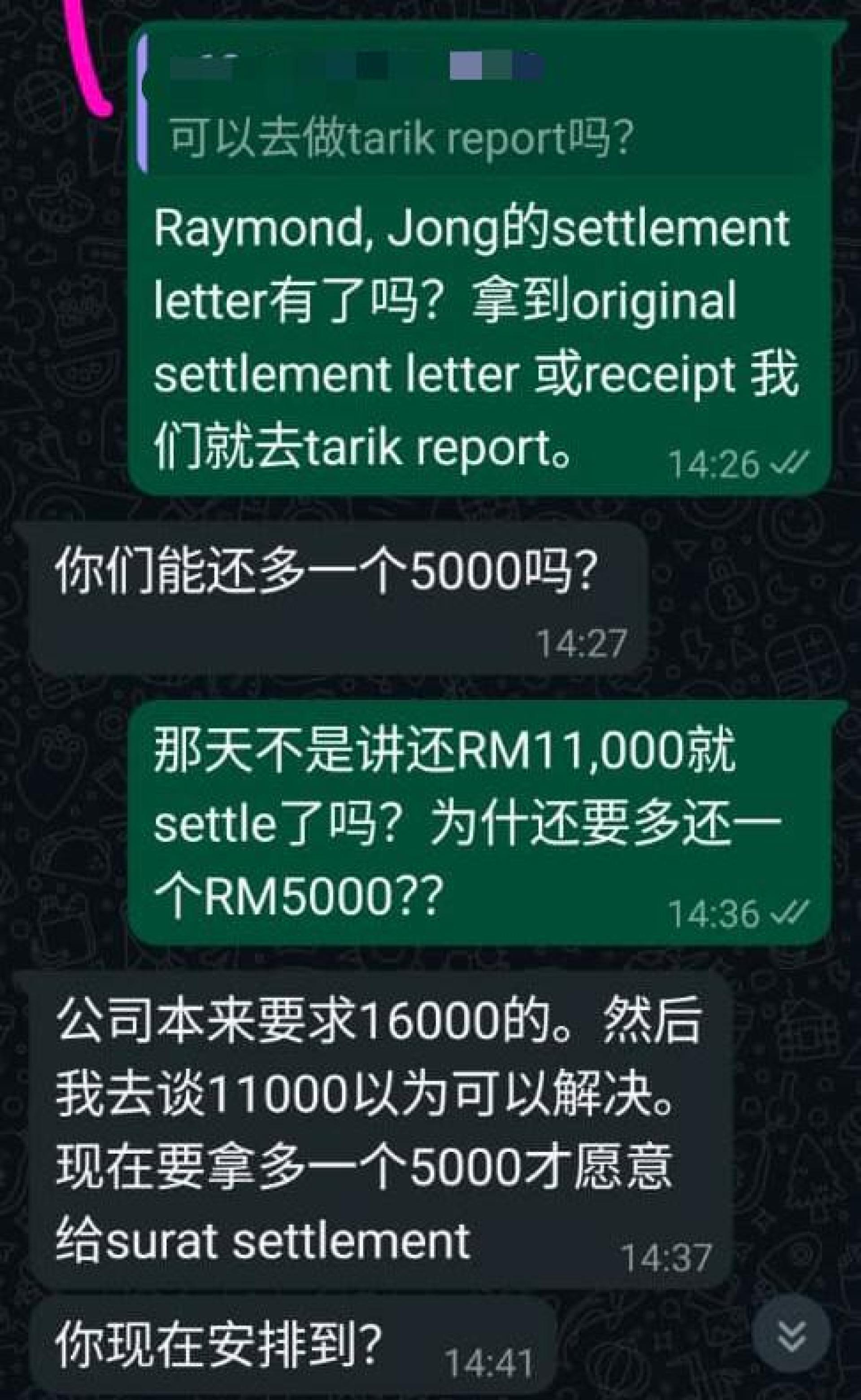 相关对话截屏图。