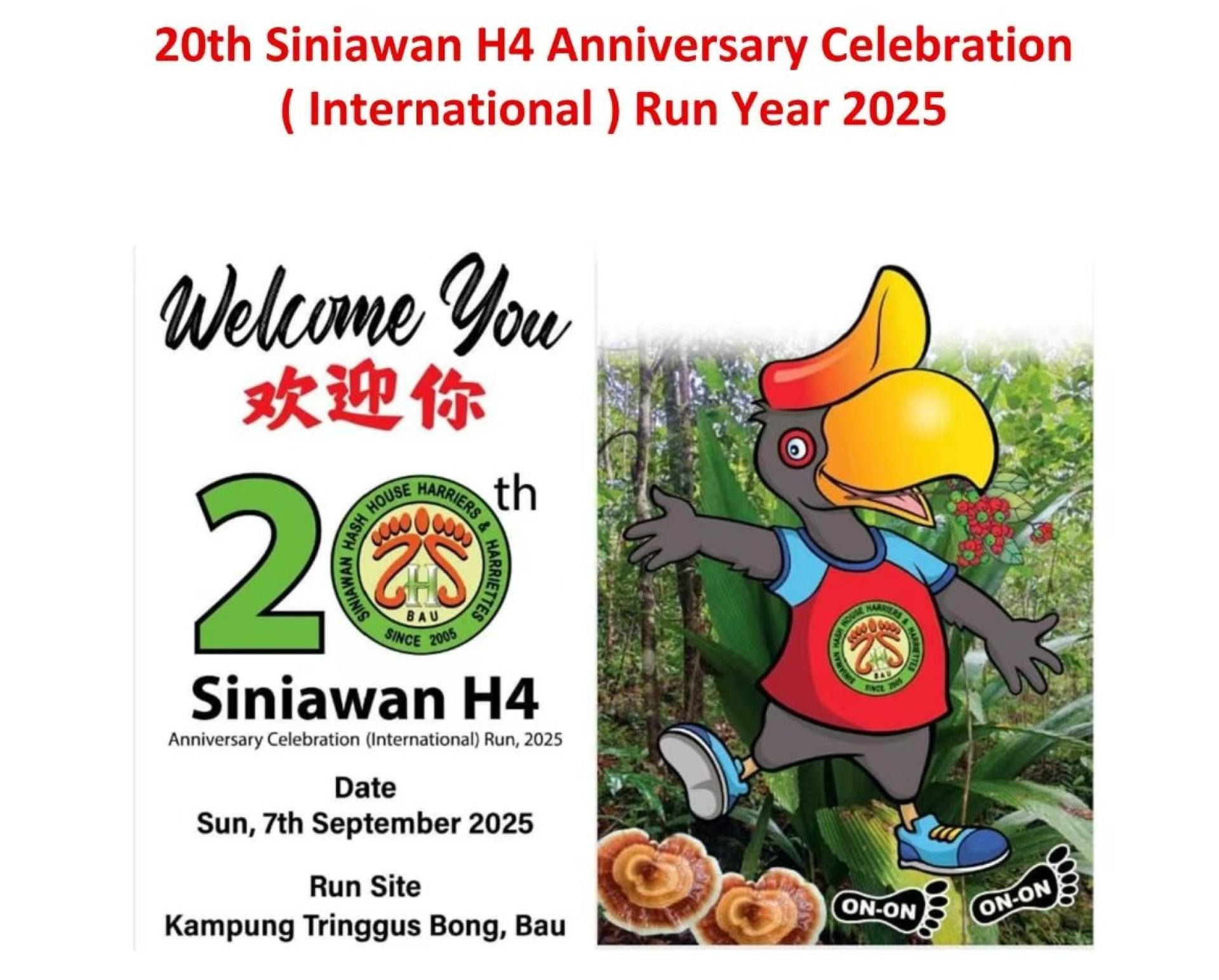 新尧湾捷兔会（SH4）20周年宣传海报.