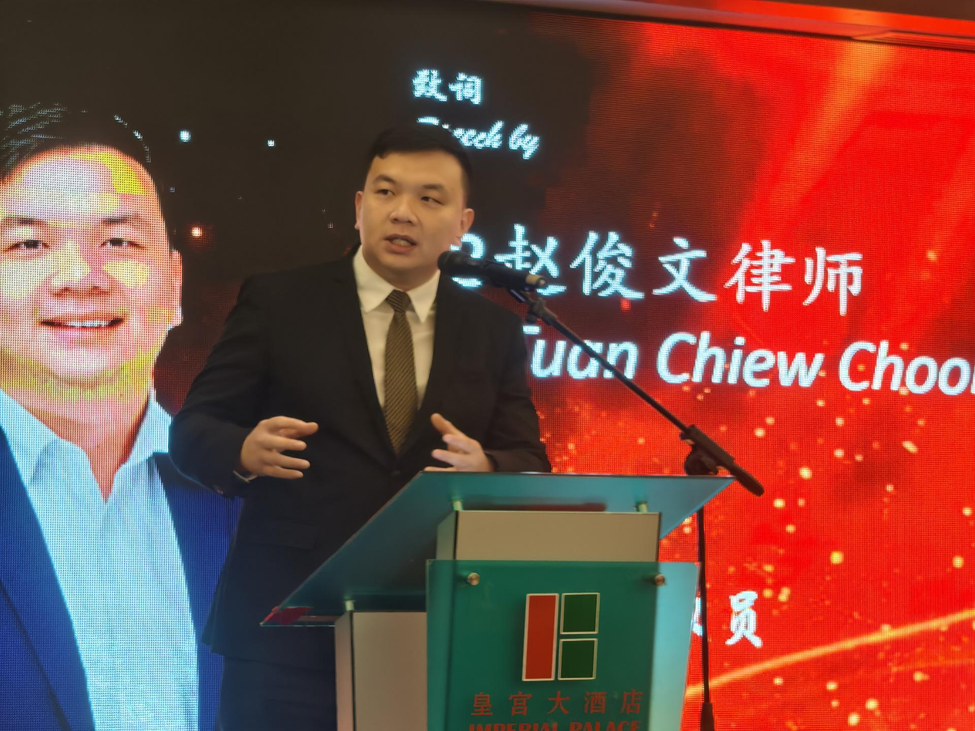 主宾美里国会议员赵俊文律师致词及分享课题。