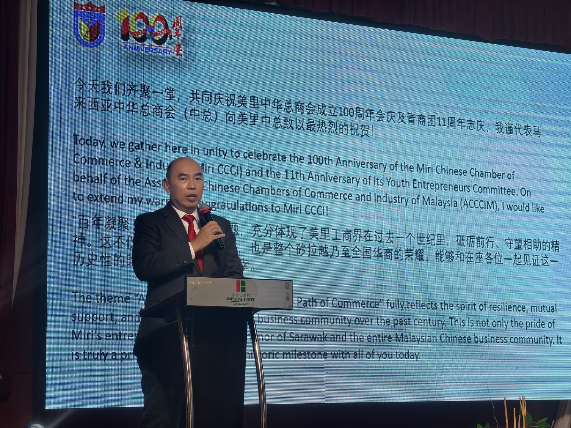 马来西亚中华总商会总会长拿督吴逸平硕士致词。