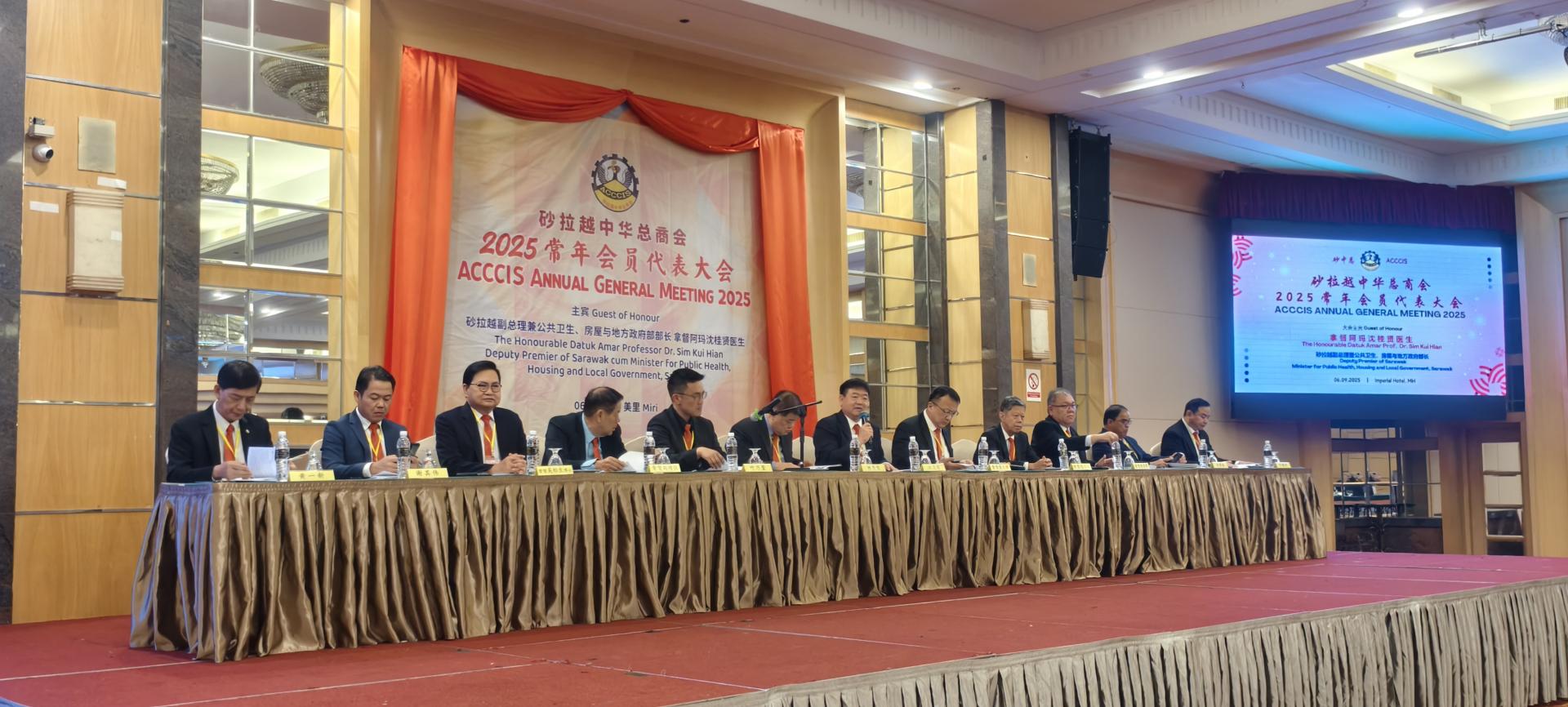 2025砂拉越中华总商会常年会员代表大会进行中。左起为黄一新，谢其伟，拿督吴标生，拿督  刘增强，叶乃萱，林昌陞，江昌文，拿督蔡文铎，拿督陈日枝，拿督黄国辉，林典扬，叶赋轩。