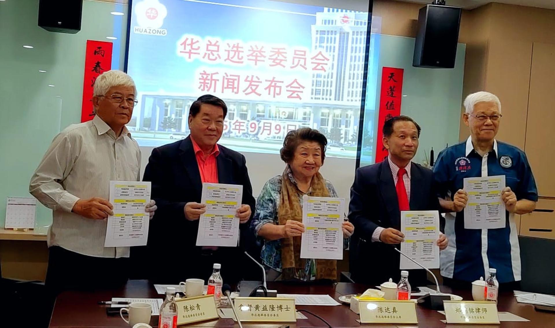 陈达真（中）在华总大厦召开新闻发布会，公布第16届华总中央委员会选举的提名结果。左起为陈松青及黄益隆，右起为锺启章及郑懿铭。