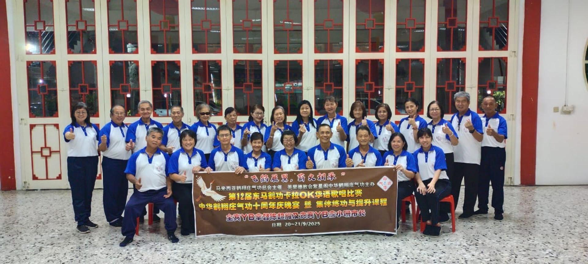 紫星阁中华气功第12届东马鹤功歌唱比赛暨十周年庆晚宴筹备会成员合照。右4起为站长楊振平及筹备会主席陈遵仁。