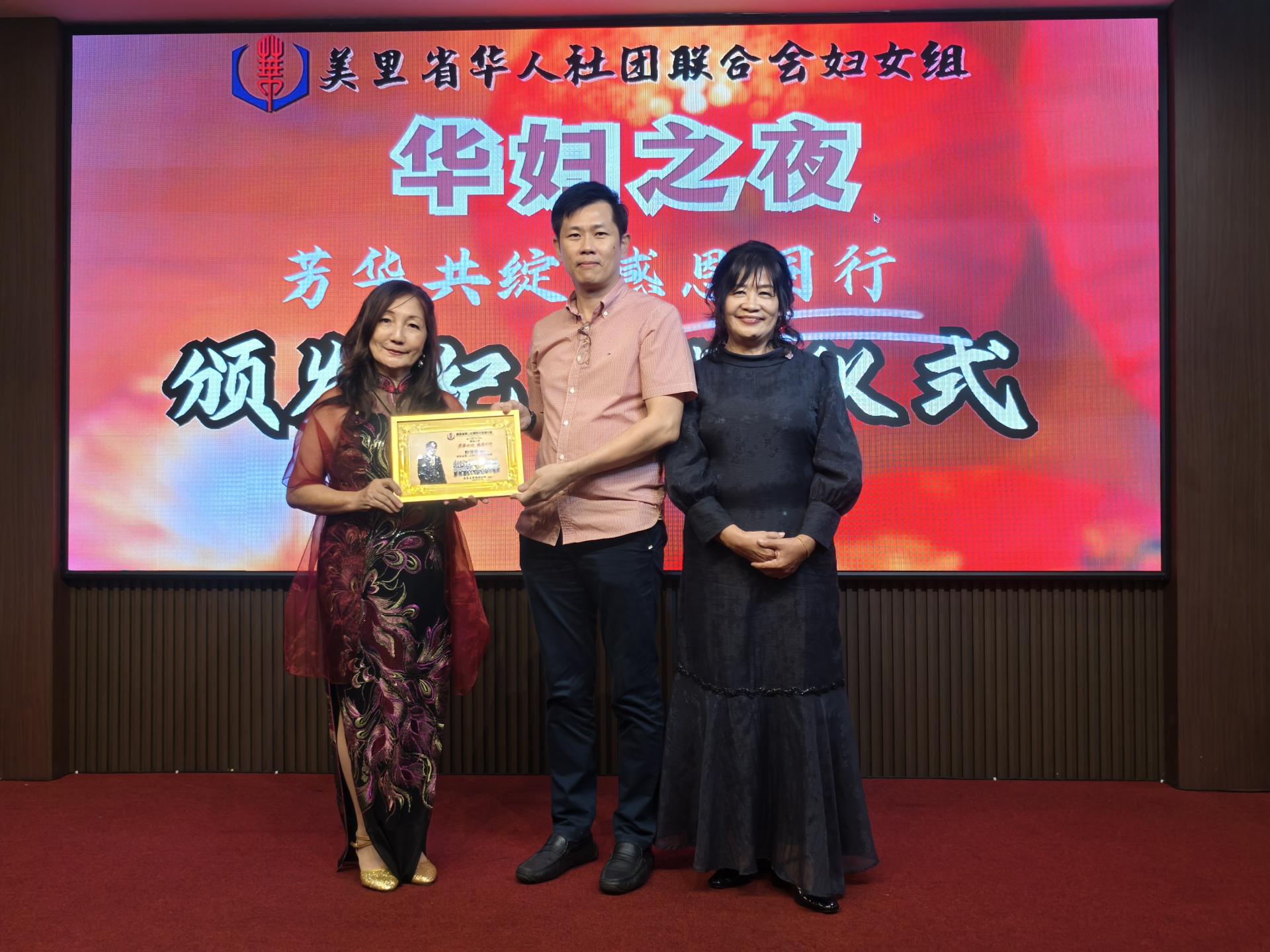 筹备會主席梁玉珠（左）颁发纪念品给美里省华总署理会长许信隆。右为美里省华总妇女组主任李瑞香。