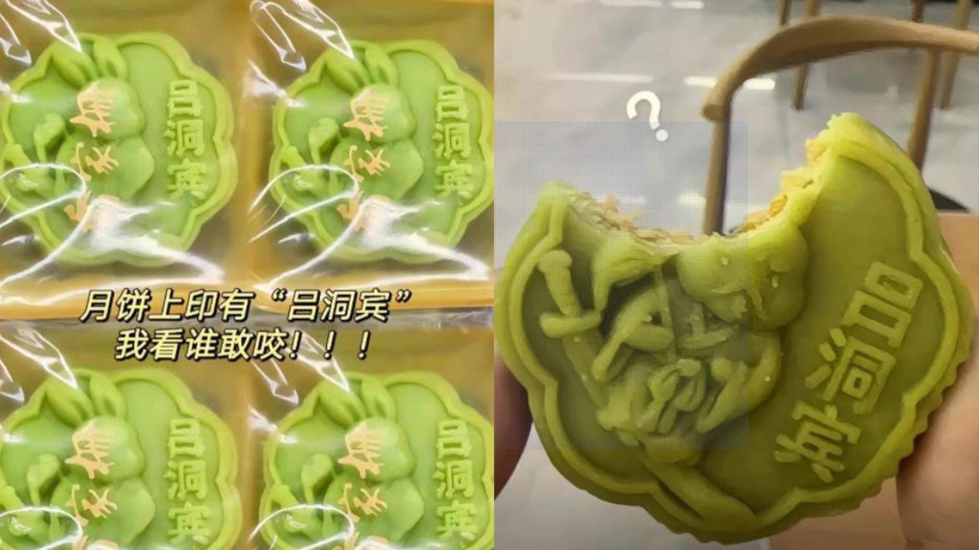 中国电商平台惊现“狗咬吕洞宾”整人月饼，商家以“恶搞送礼”为噱头吸引买家。