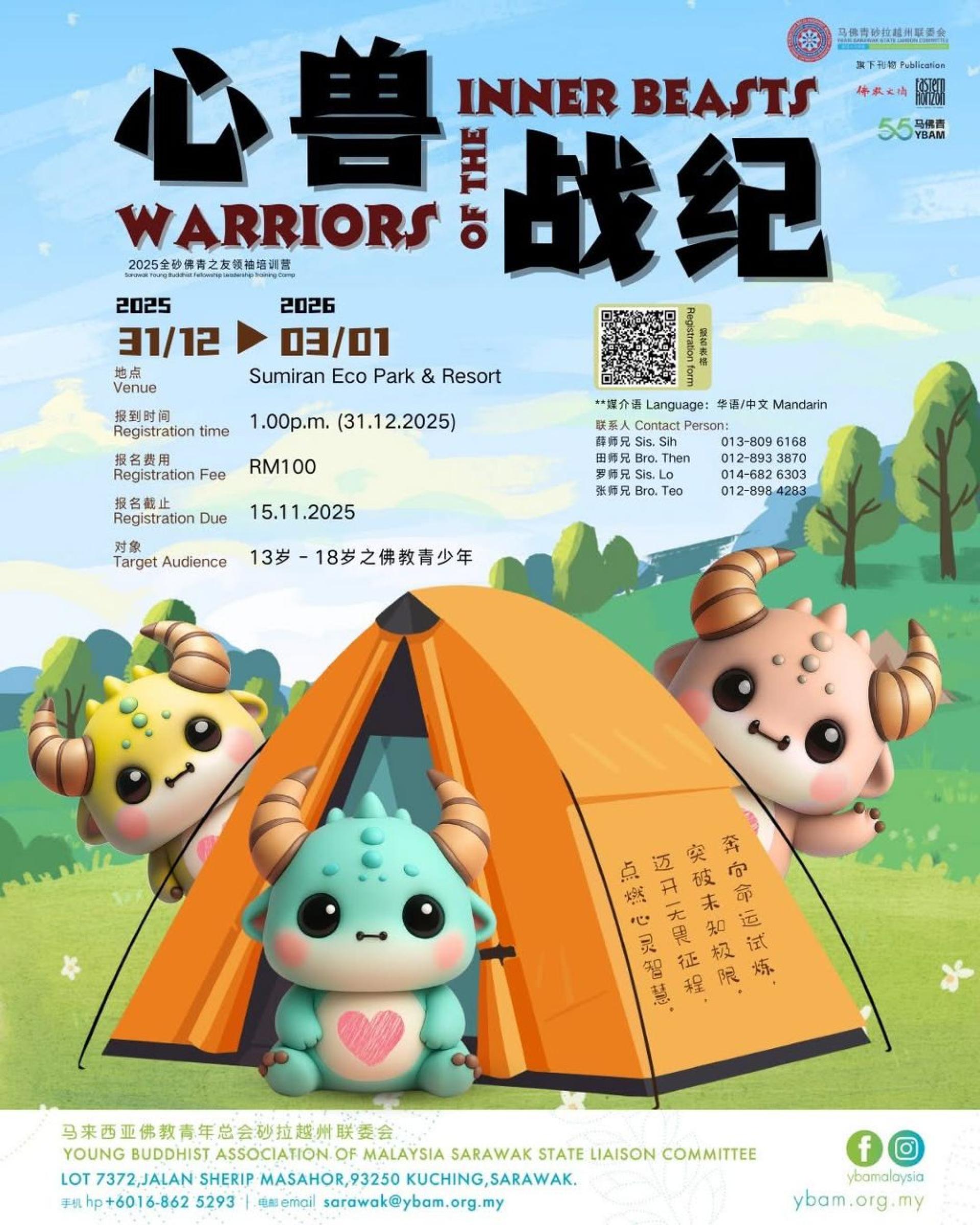 相关活动宣传海报。