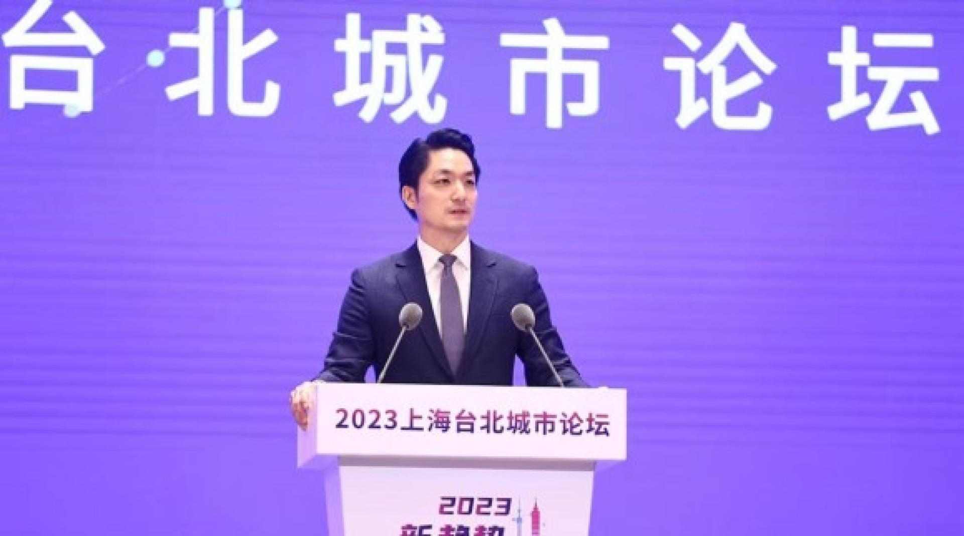 2023年8月30日，台北市长蒋万安（右）在上海出席上海台北双城论坛。