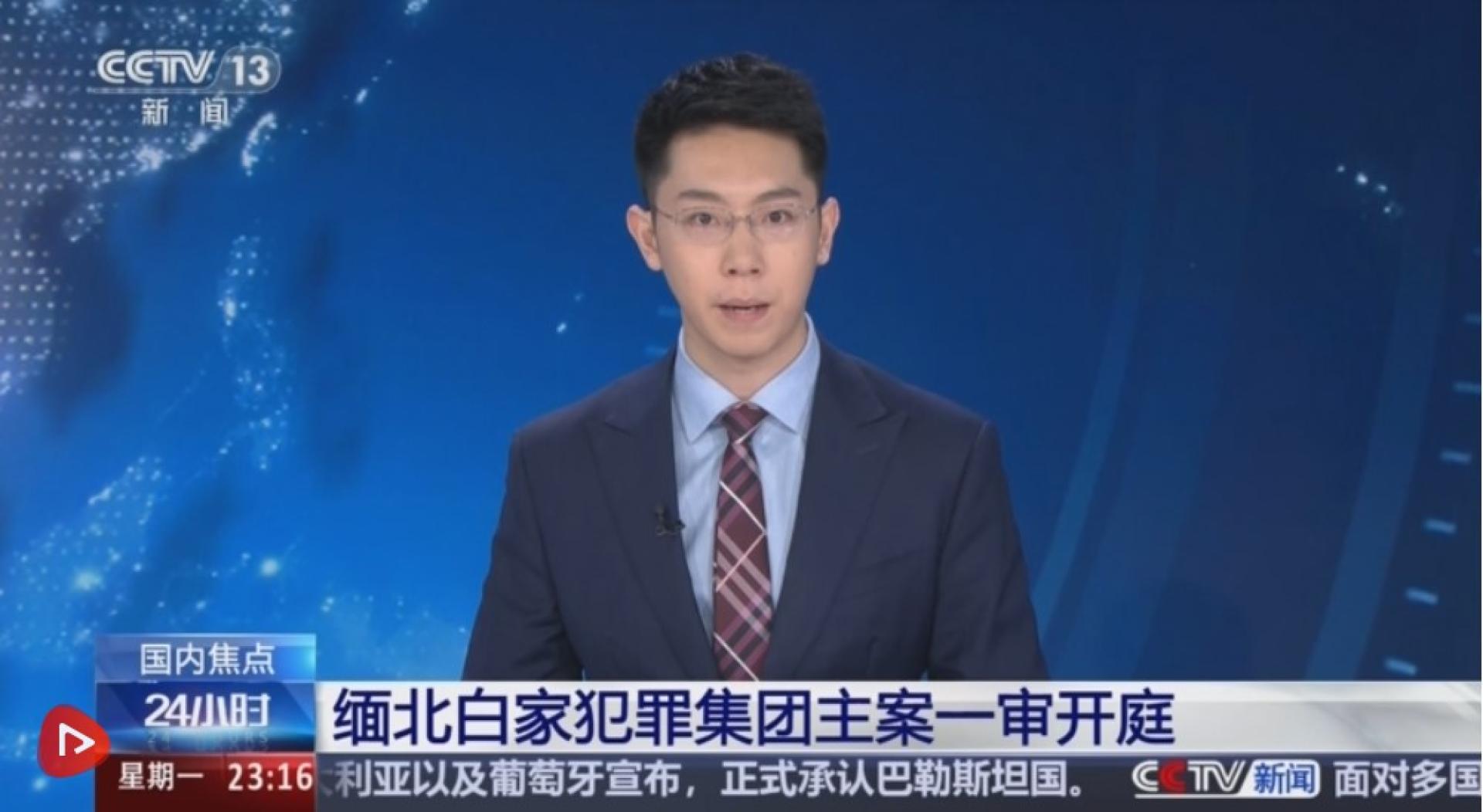 2025年9月19日至22日，广东省深圳市中级人民法院一审公开开庭审理了缅北白家犯罪集团主案。