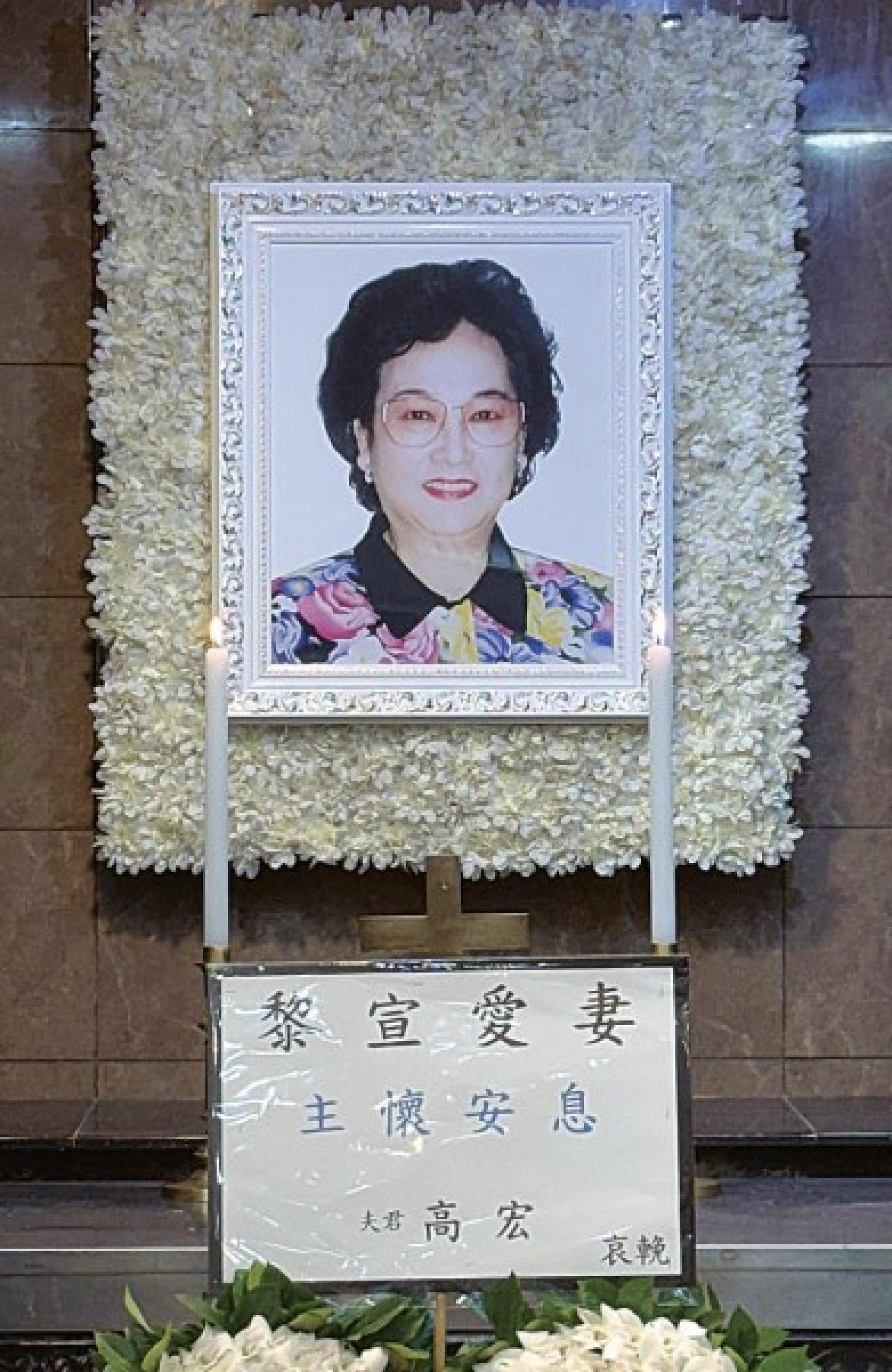 黎宣追思会23日举行。