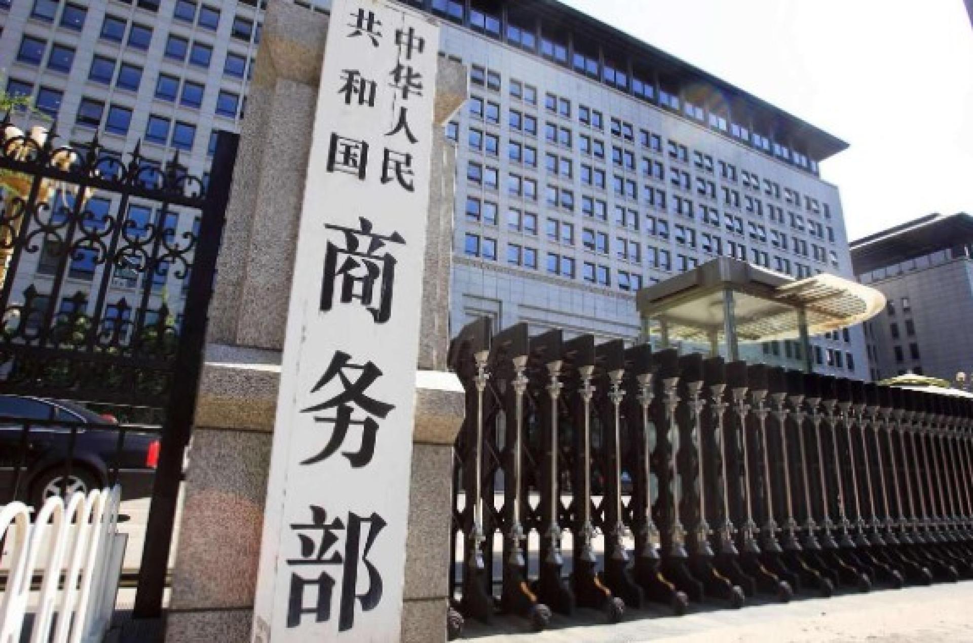中国商务部25日宣布，将3家美国企业列入出口管制管控名单，而另外3家美企则被列入不可靠实体清单。