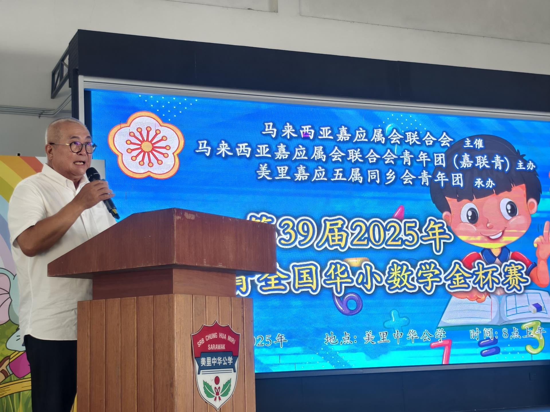 美里市长兼埔奕区州议员俞小珊闭幕颁奖礼上致词。