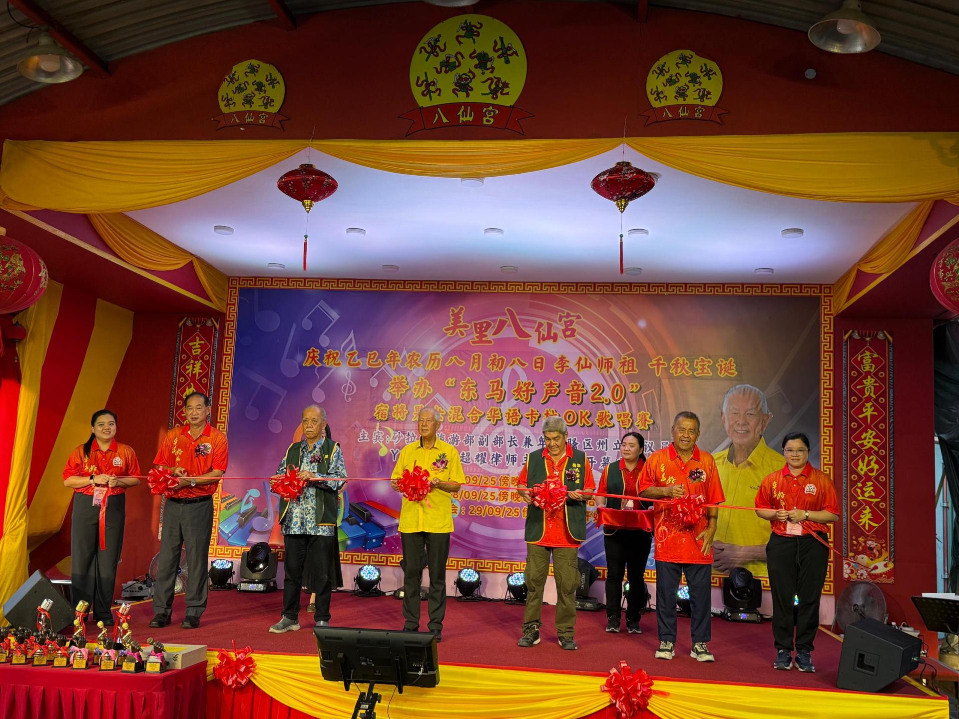 主宾砂拉越旅游部副部长拿督陈超耀律师（中）与嘉宾们共同为“东马好声音2.0” 宿将男女混合华语卡拉OK歌唱比赛主持开幕剪彩仪式。