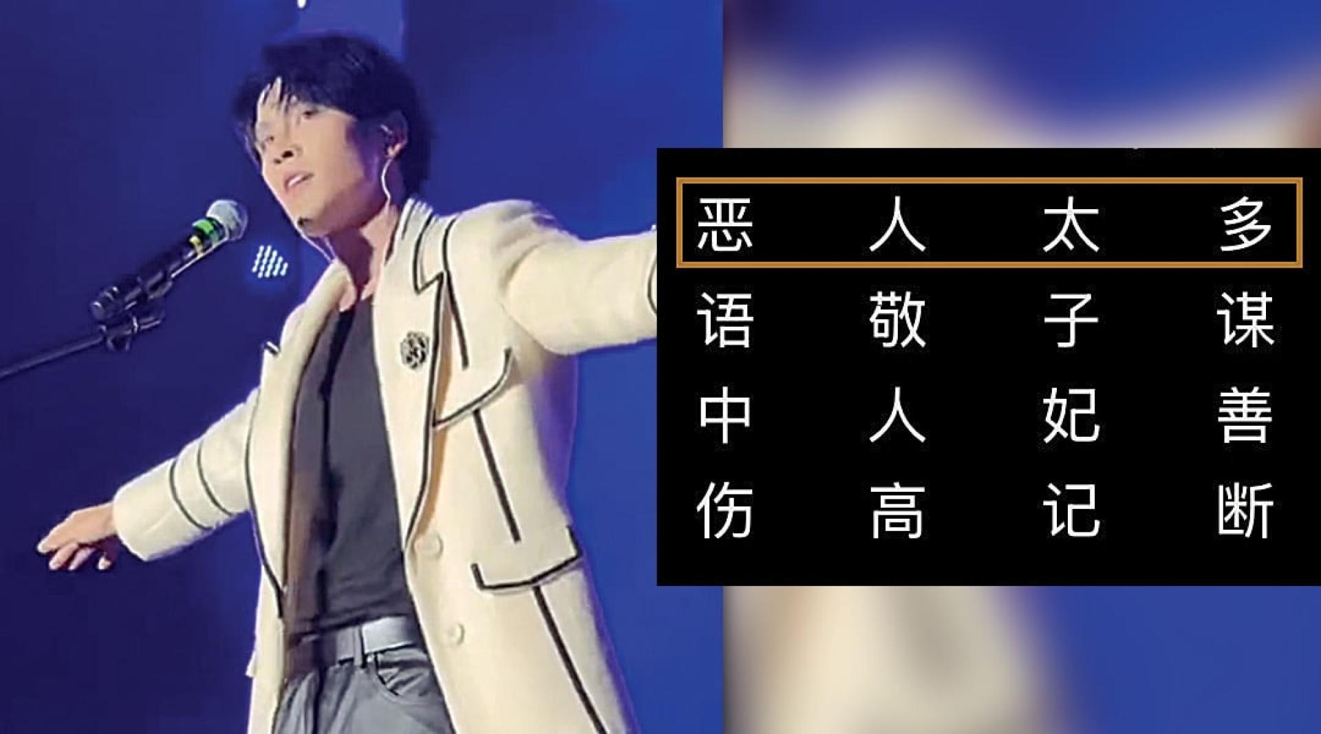 居来提写歌悼念于朦胧，28日首次公开演唱。（右）居来提在于朦胧过世隔天po出藏头诗“恶人太多”。